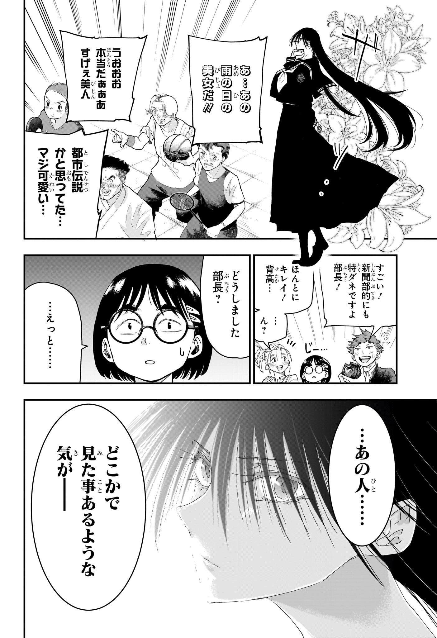 Roku no Okashi na Ie Chap 11 - Next Chap 12