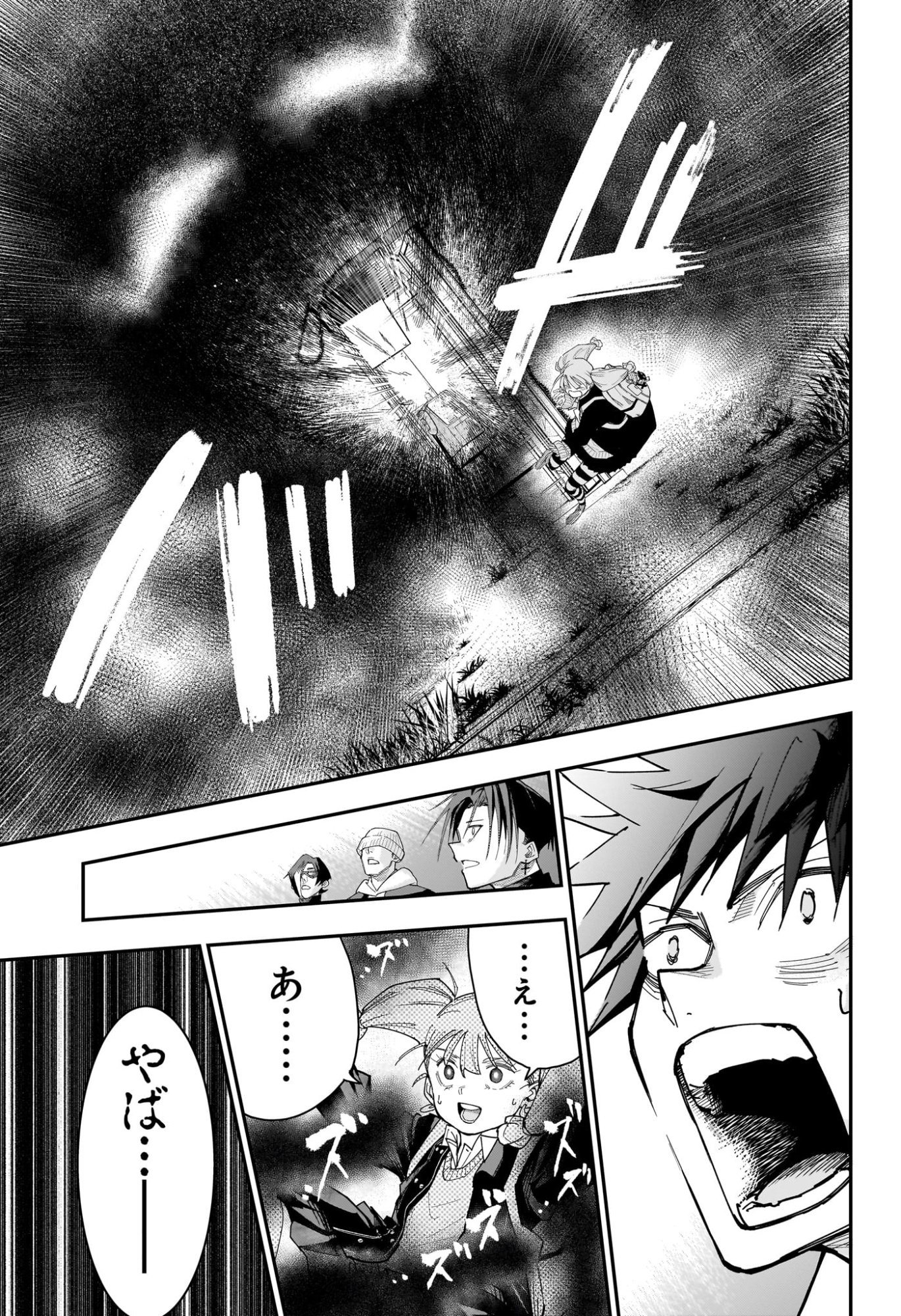 Roku no Okashi na Ie Chap 12 - Next Chap 13