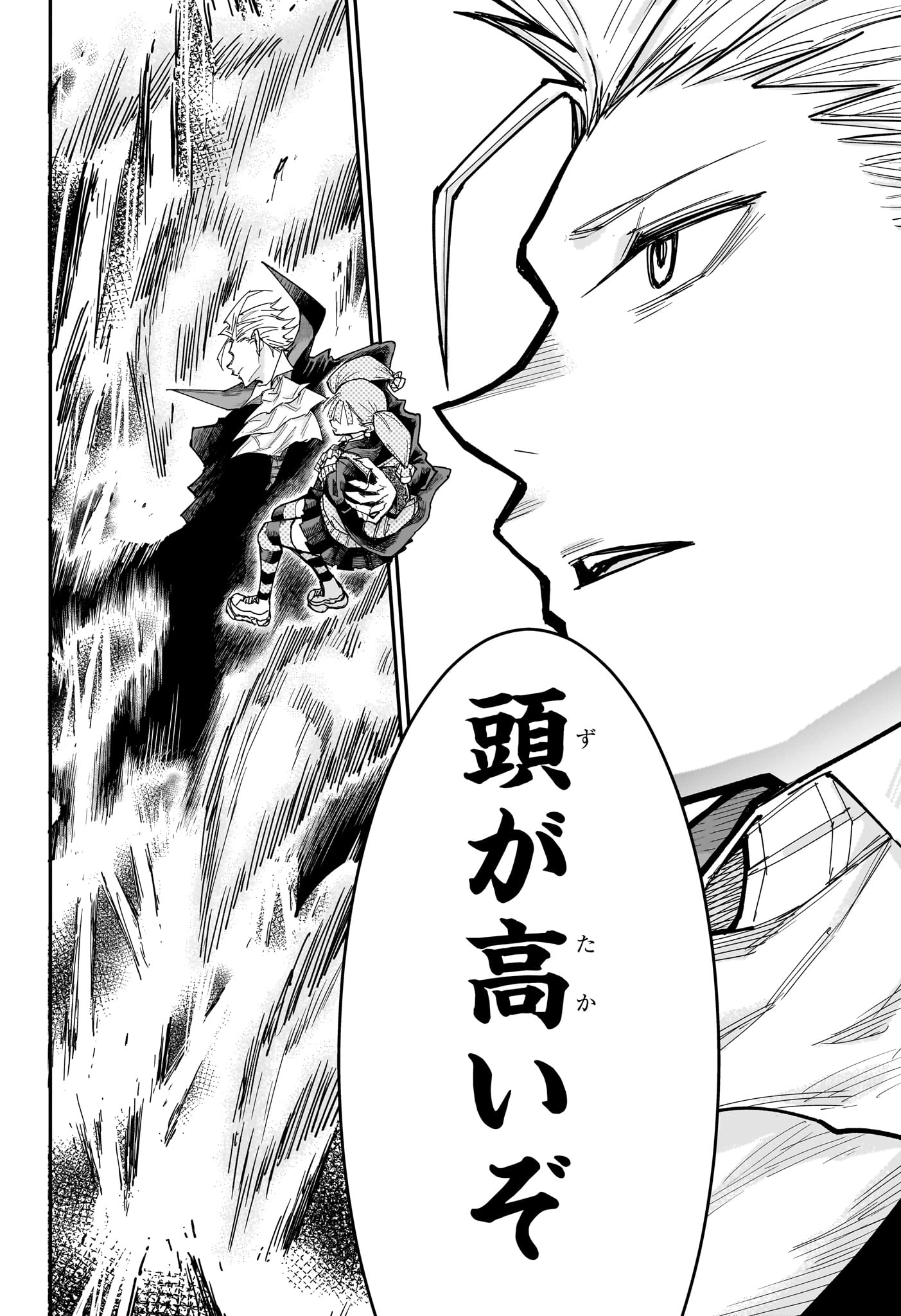 Roku no Okashi na Ie Chap 12 - Next Chap 13
