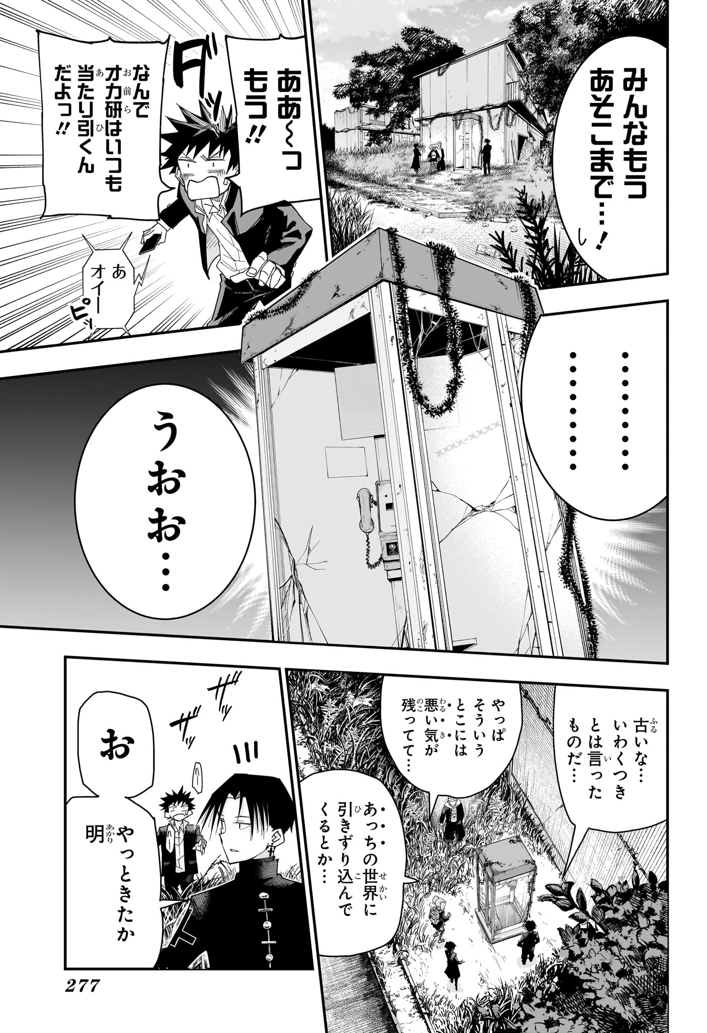 Roku no Okashi na Ie Chap 12 - Next Chap 13