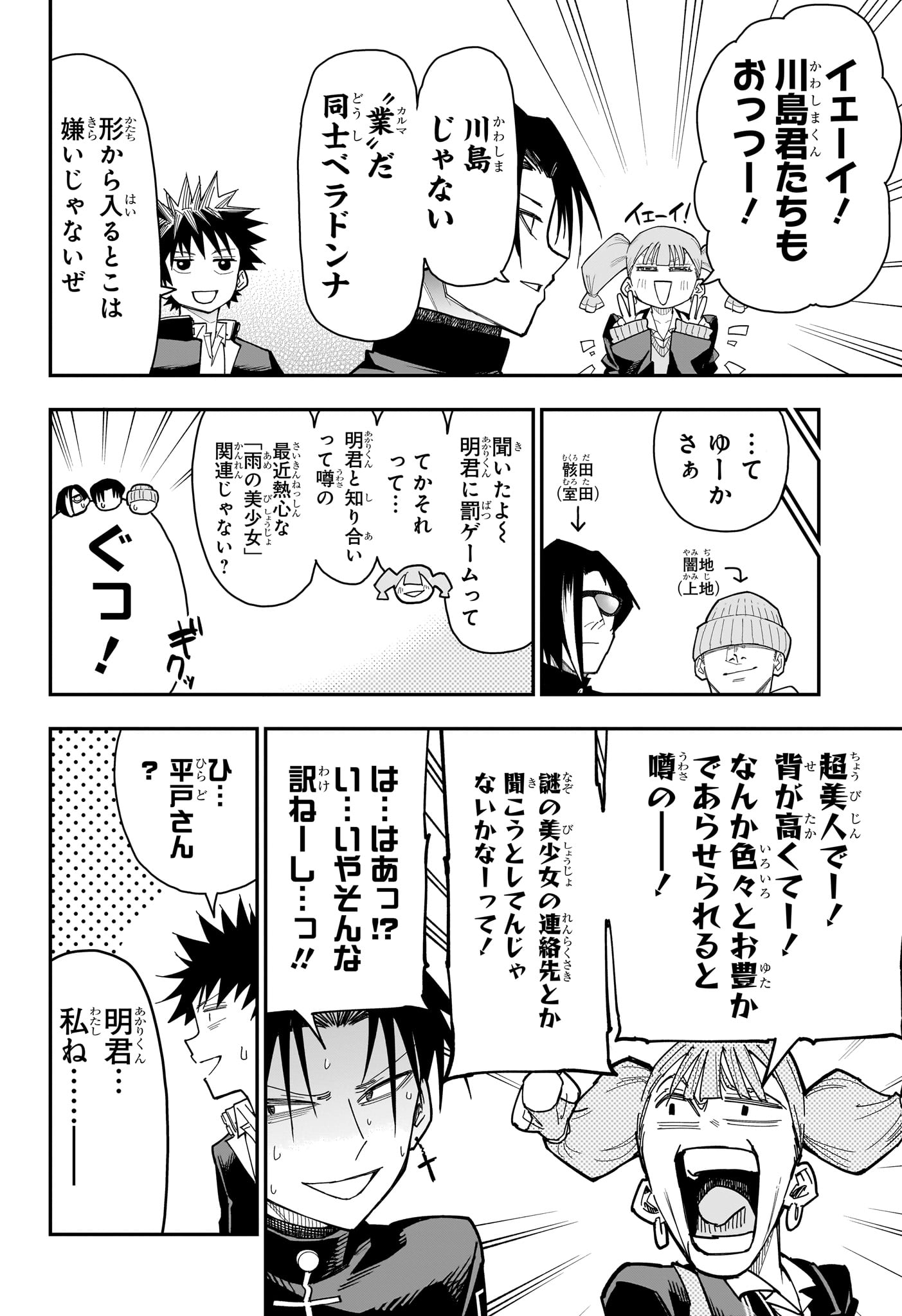 Roku no Okashi na Ie Chap 12 - Next Chap 13