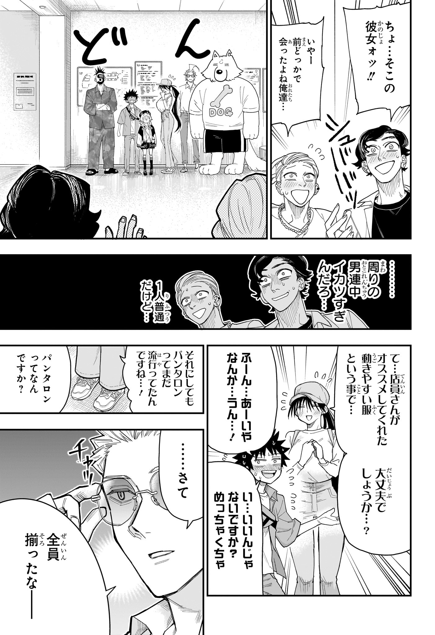 Roku no Okashi na Ie Chap 13 - Next Chap 14