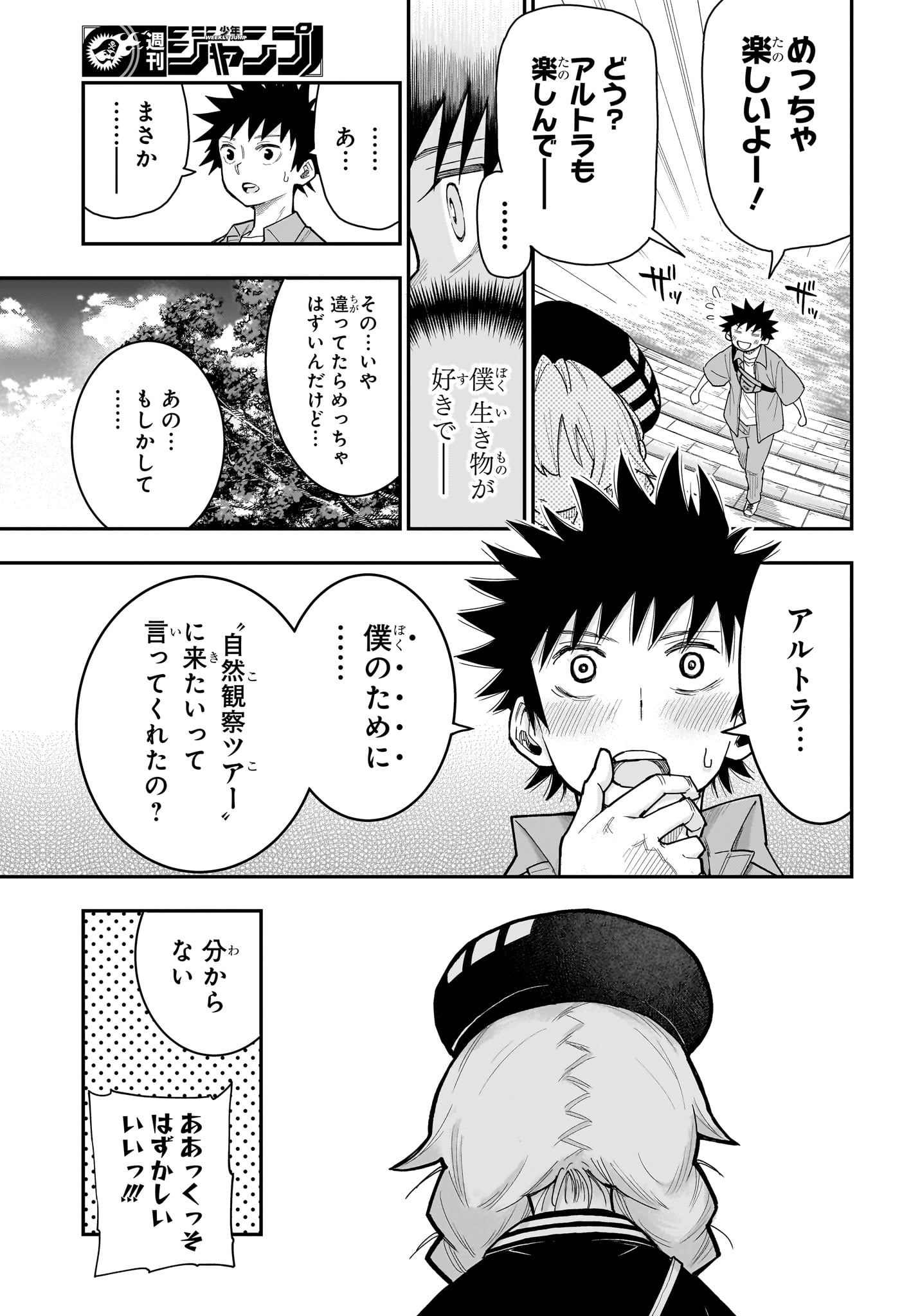 Roku no Okashi na Ie Chap 13 - Next Chap 14