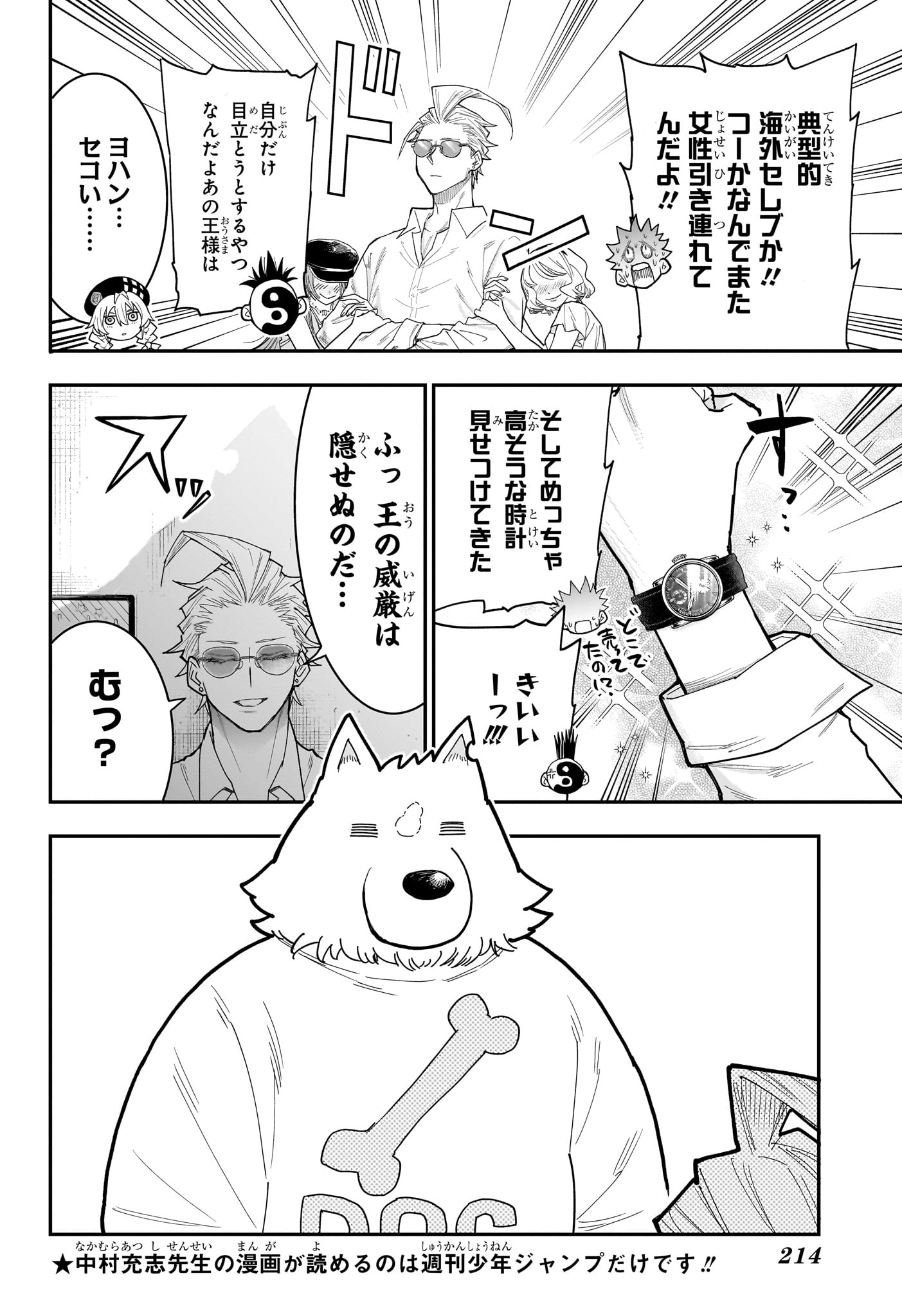 Roku no Okashi na Ie Chap 13 - Next Chap 14