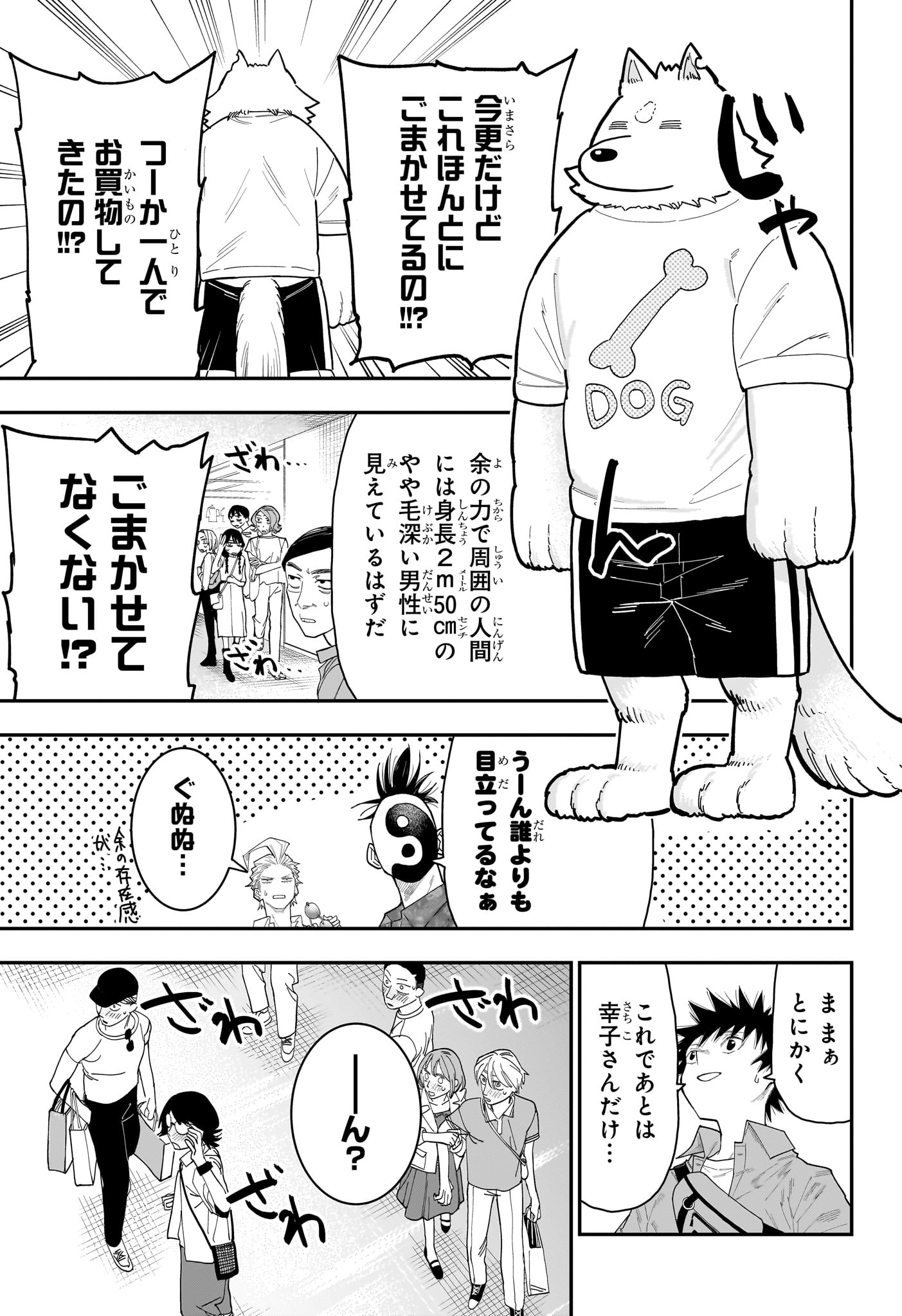 Roku no Okashi na Ie Chap 13 - Next Chap 14