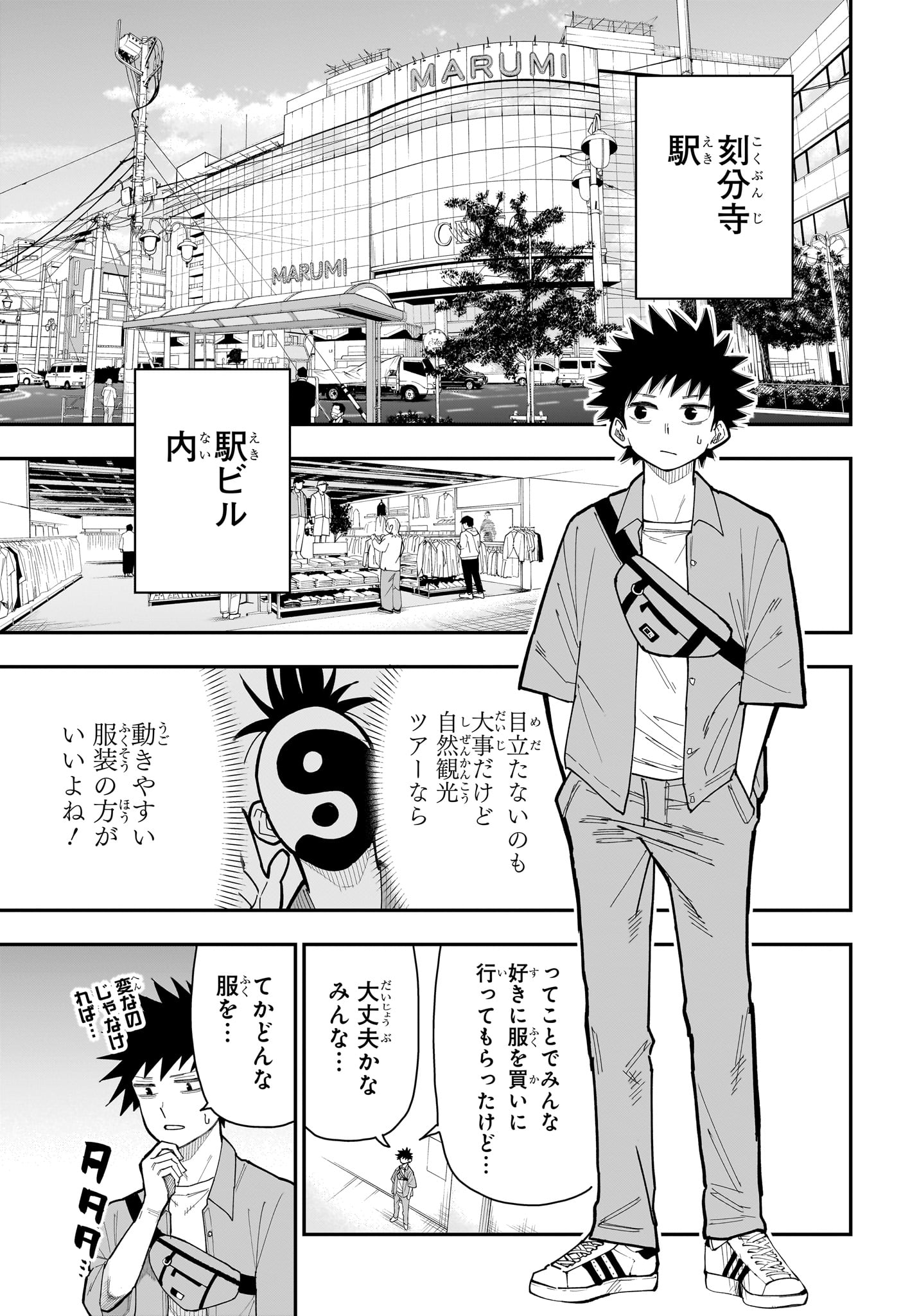 Roku no Okashi na Ie Chap 13 - Next Chap 14
