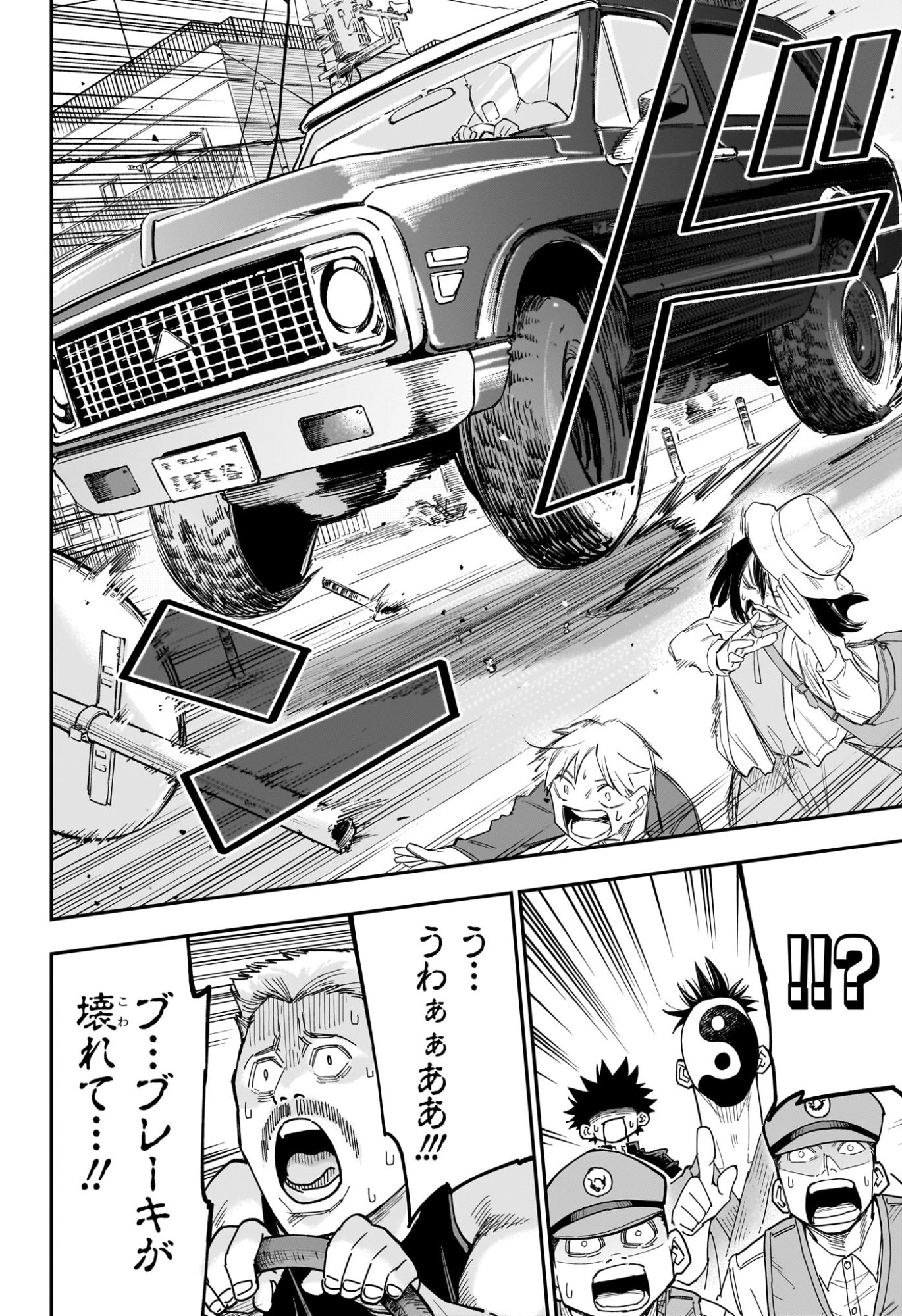 Roku no Okashi na Ie Chap 5 - Next Chap 6
