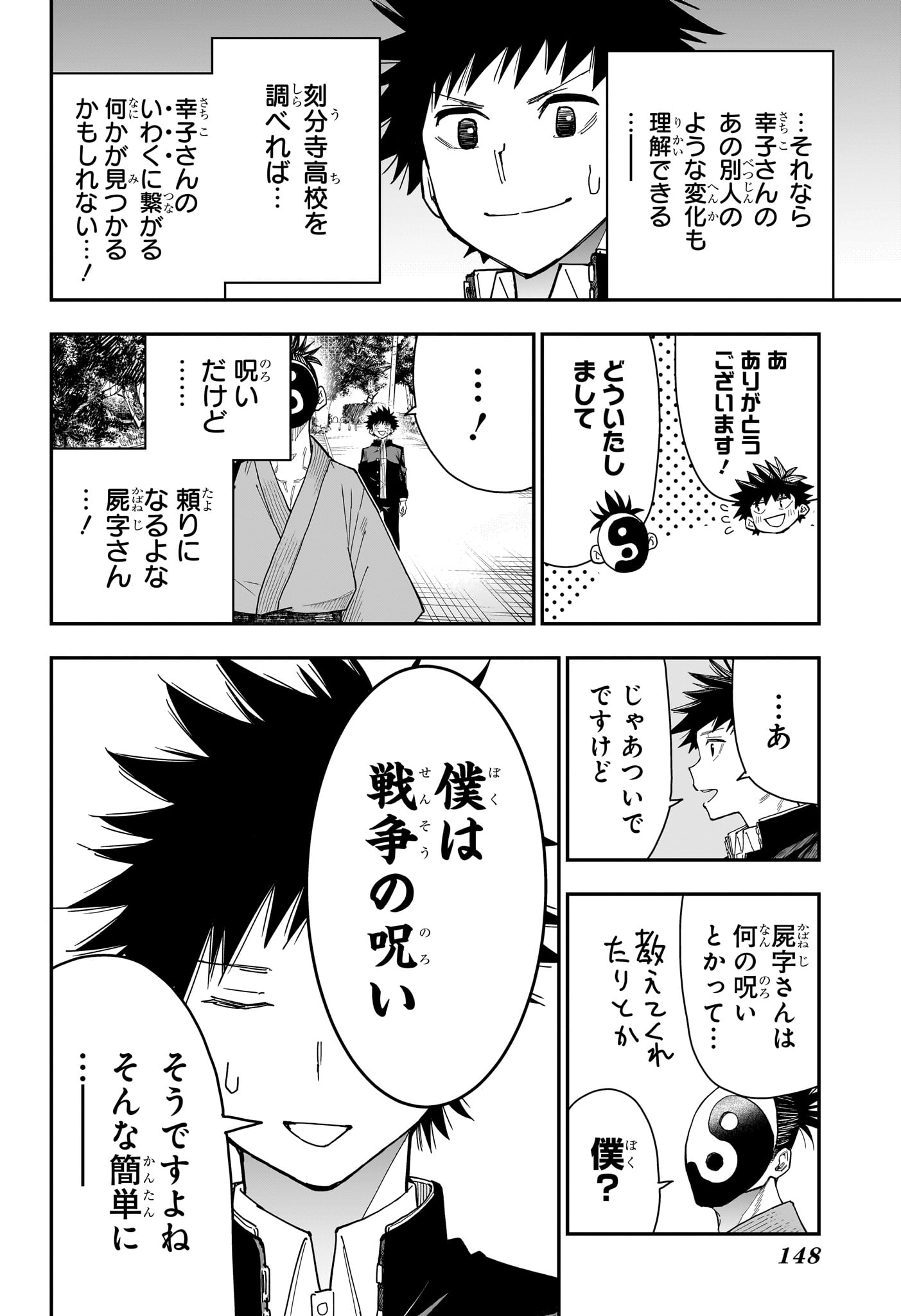 Roku no Okashi na Ie Chap 5 - Next Chap 6