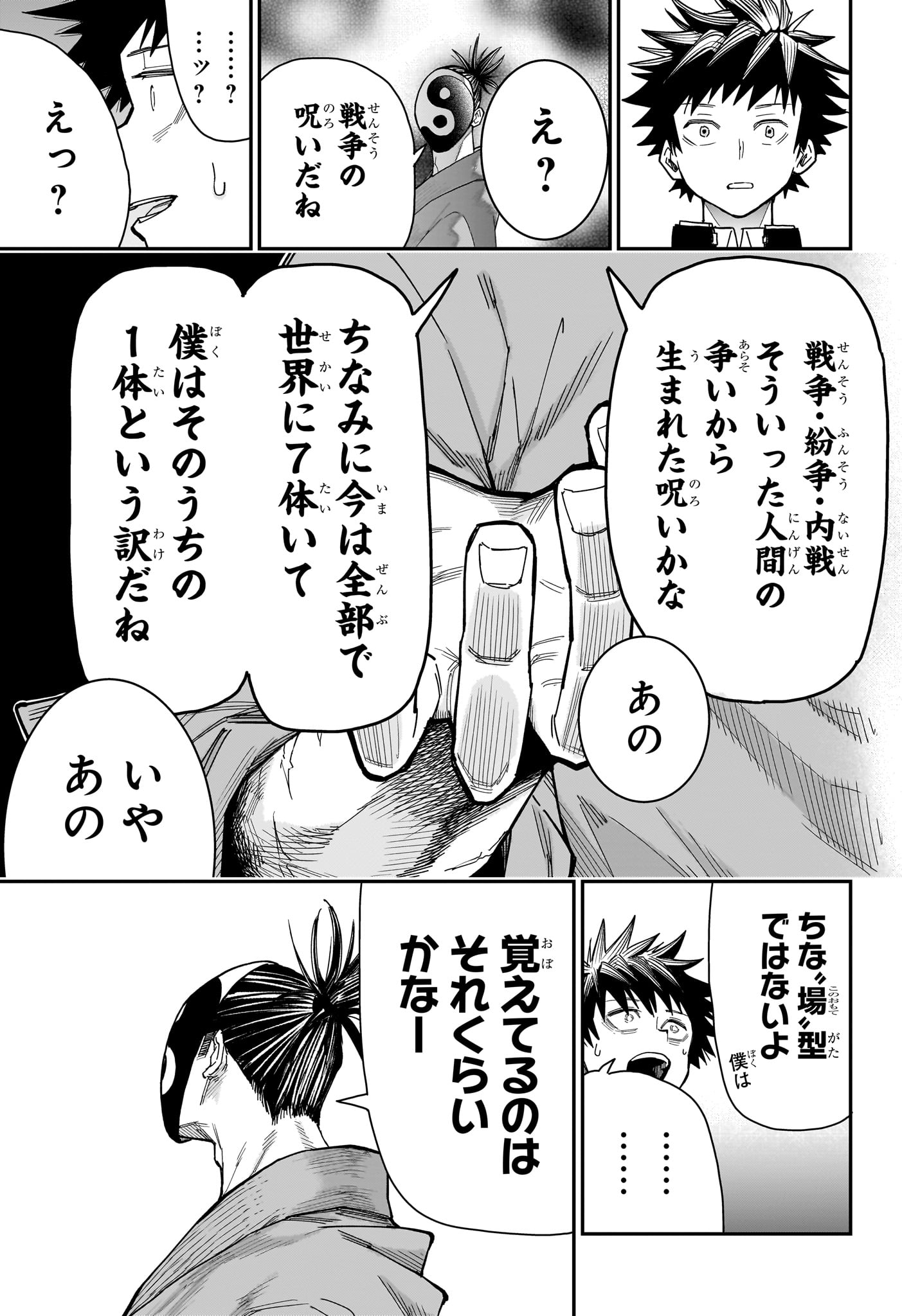 Roku no Okashi na Ie Chap 5 - Next Chap 6