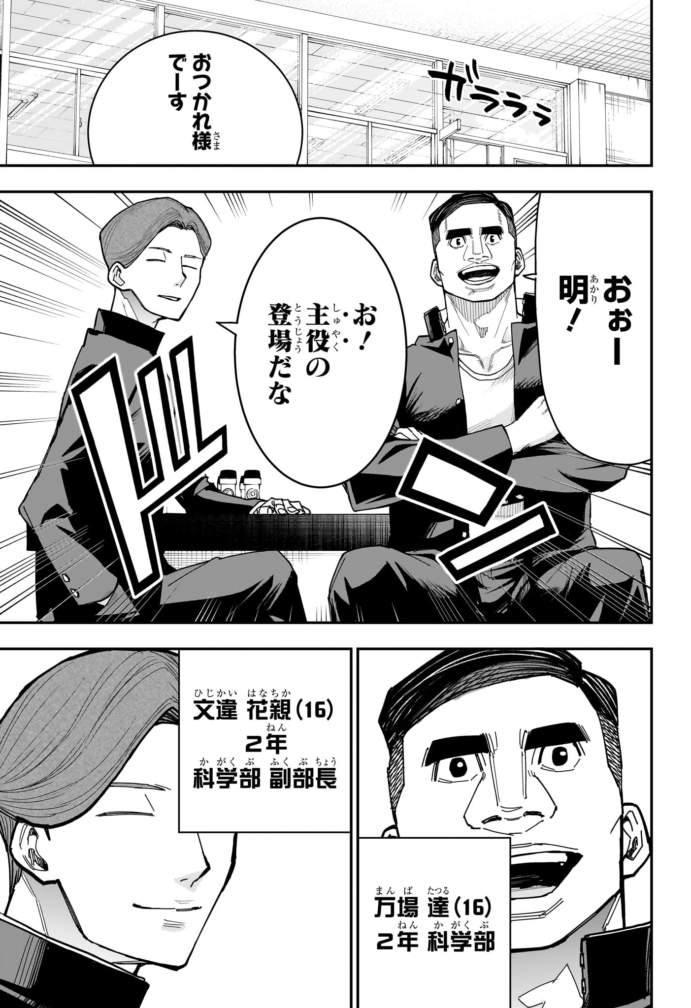 Roku no Okashi na Ie Chap 6 - Next Chap 7
