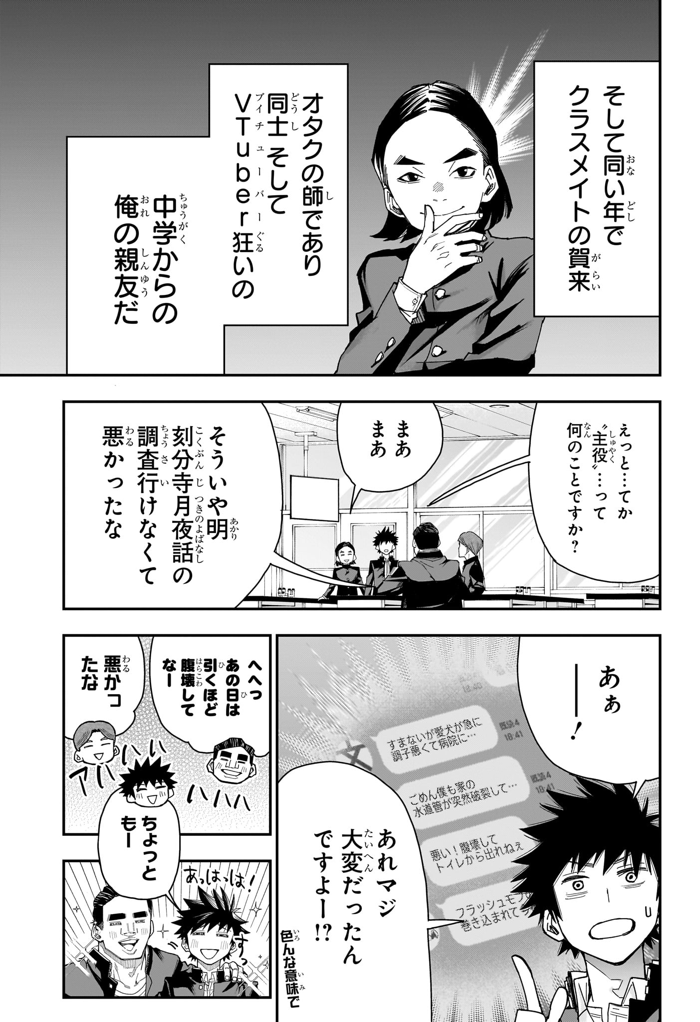 Roku no Okashi na Ie Chap 6 - Next Chap 7
