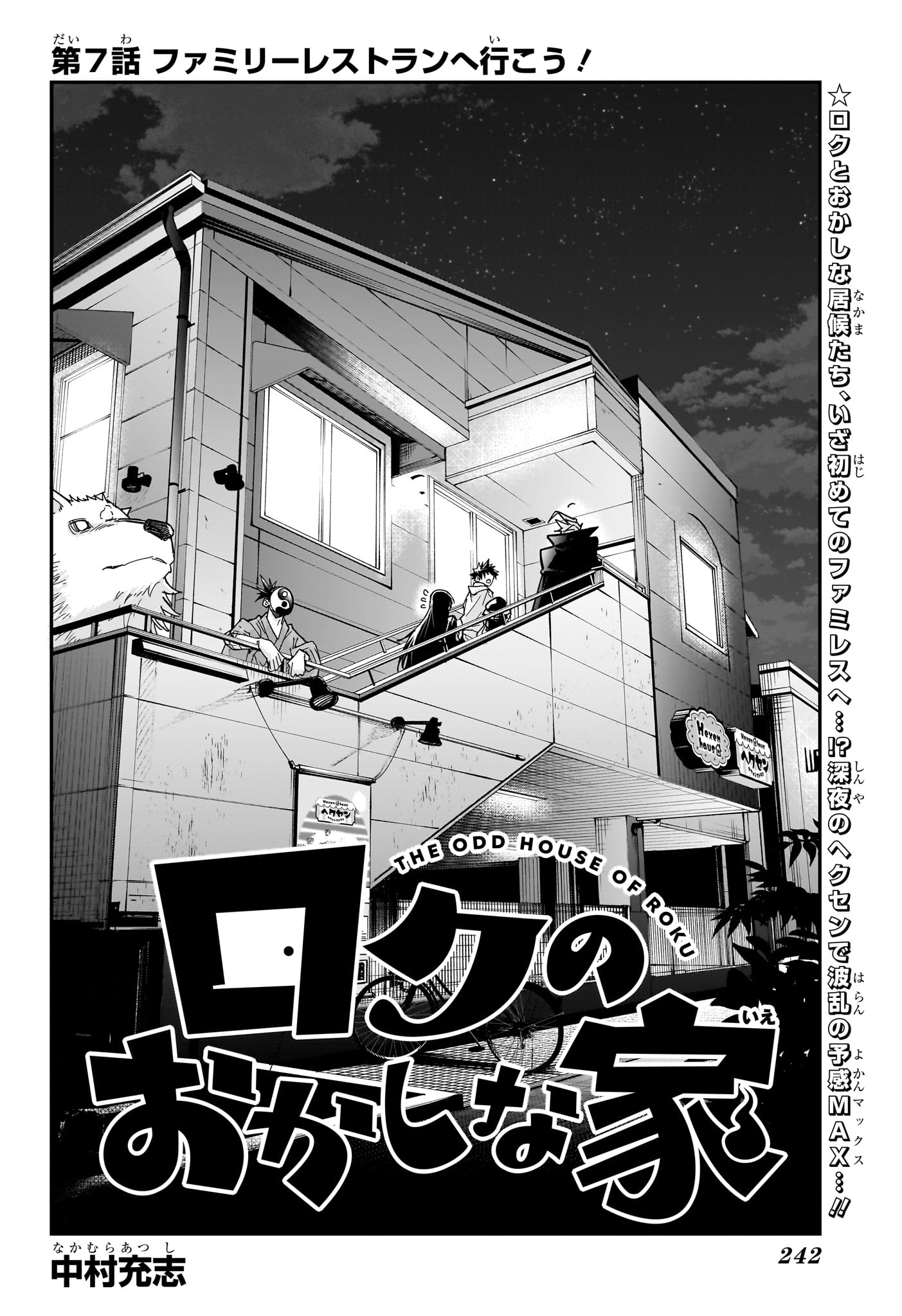 Roku no Okashi na Ie Chap 7 - Next Chap 8