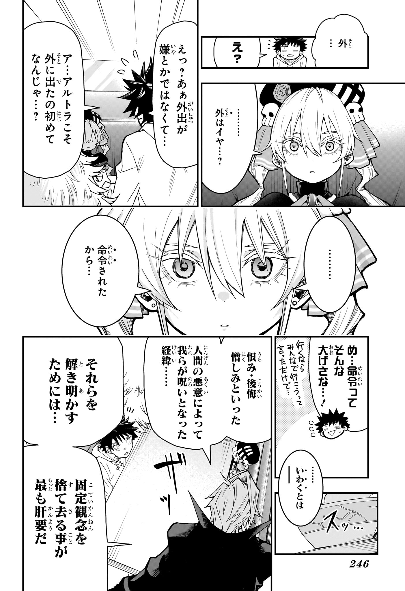 Roku no Okashi na Ie Chap 7 - Next Chap 8
