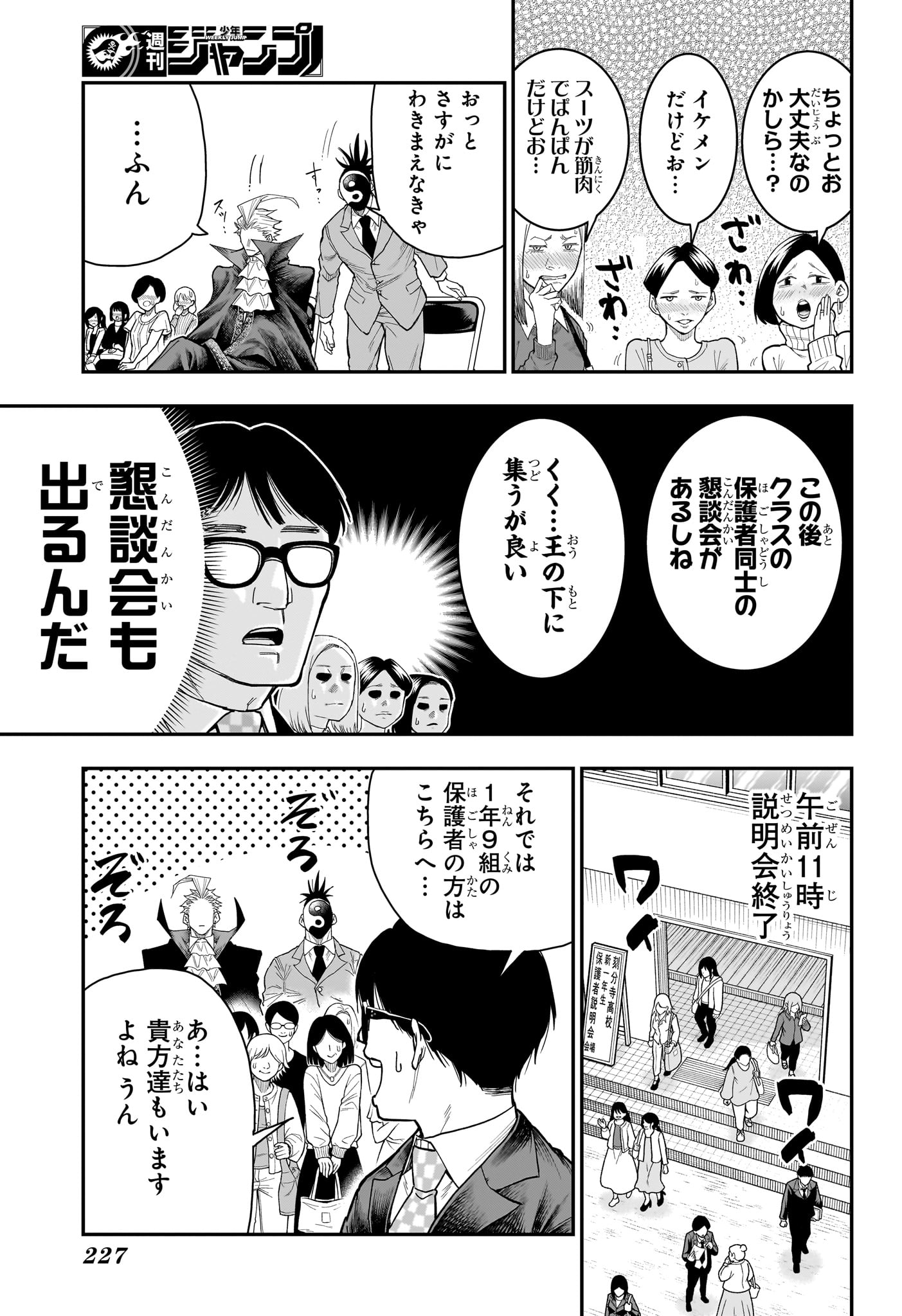 Roku no Okashi na Ie Chap 8 - Next Chap 9