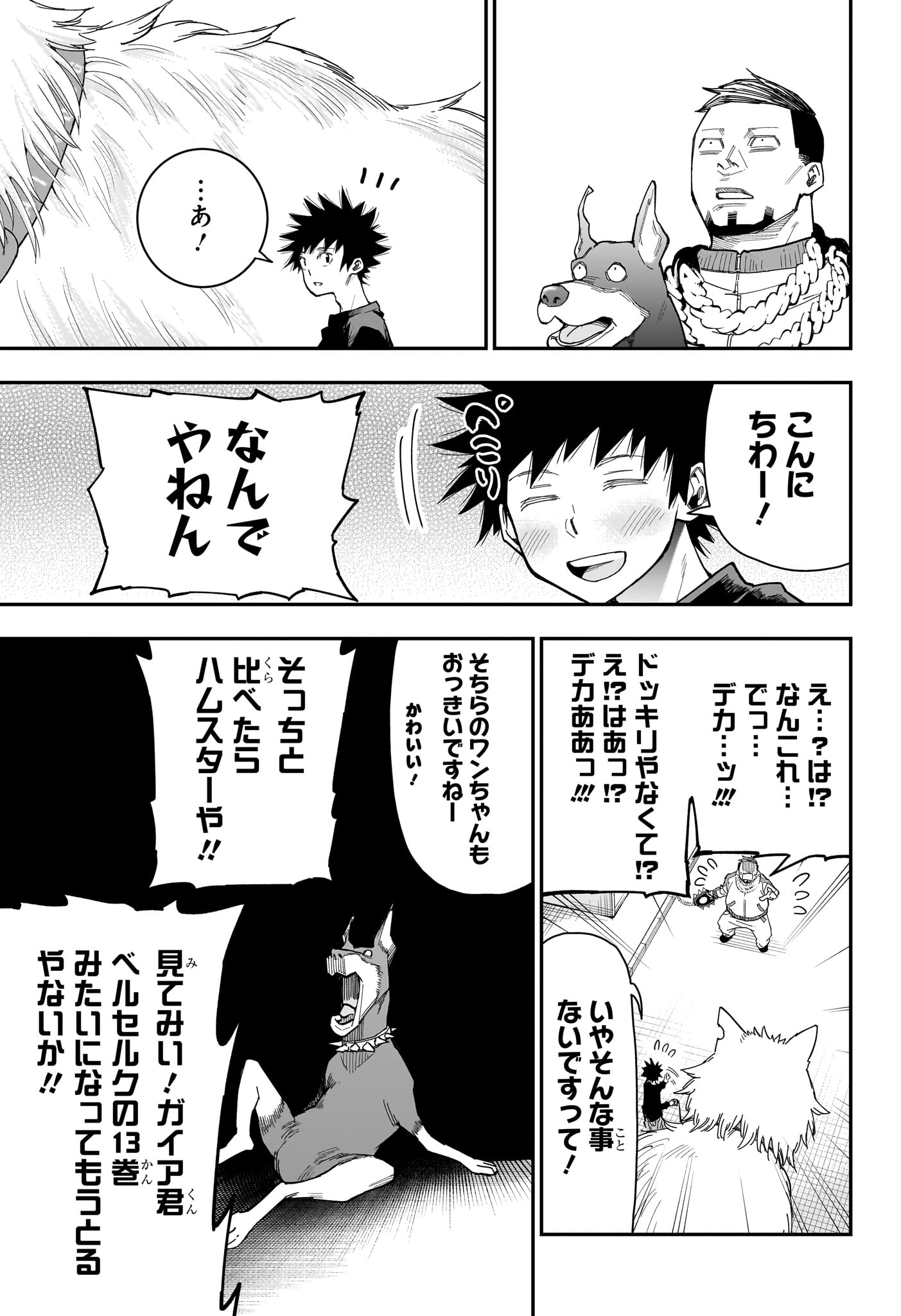 Roku no Okashi na Ie Chap 9 - Next Chap 10
