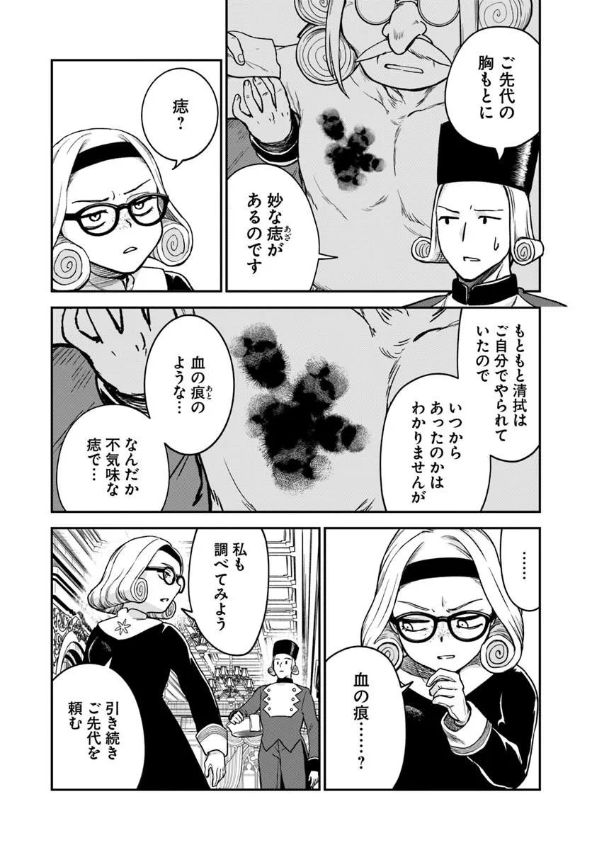 RTA Sousha wa Game Sekai kara Kaerarenai Chap 29.1 - Next Chap 30.1