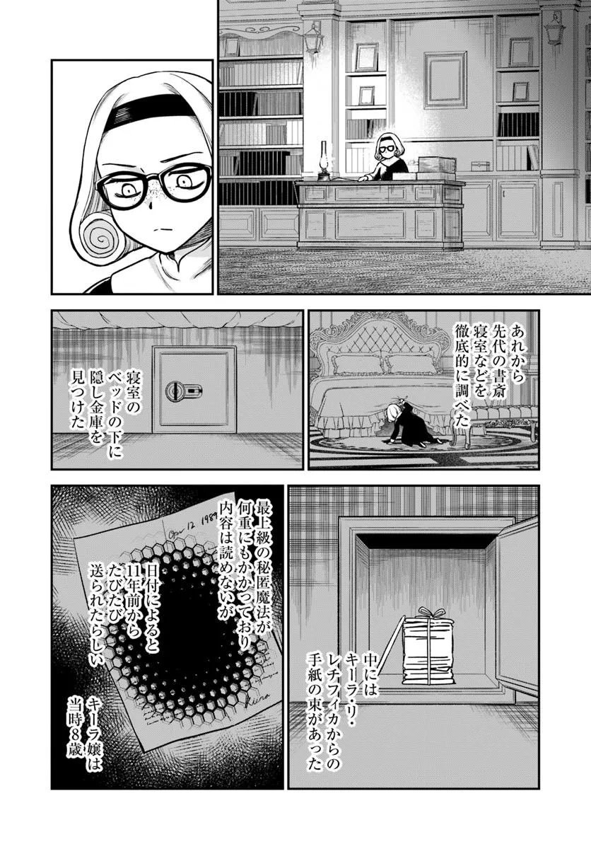 RTA Sousha wa Game Sekai kara Kaerarenai Chap 29.1 - Next Chap 30.1