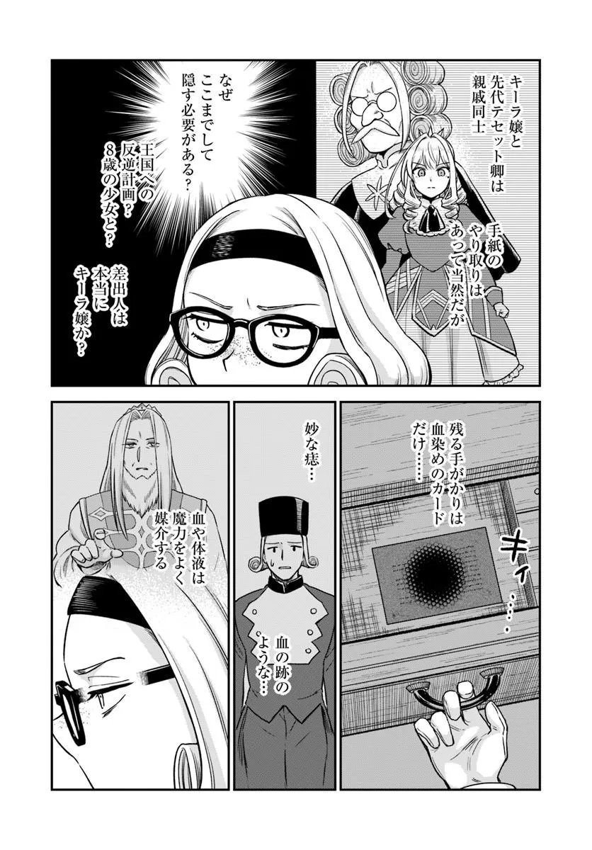 RTA Sousha wa Game Sekai kara Kaerarenai Chap 29.1 - Next Chap 30.1