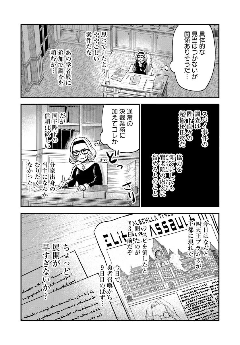 RTA Sousha wa Game Sekai kara Kaerarenai Chap 29.1 - Next Chap 30.1