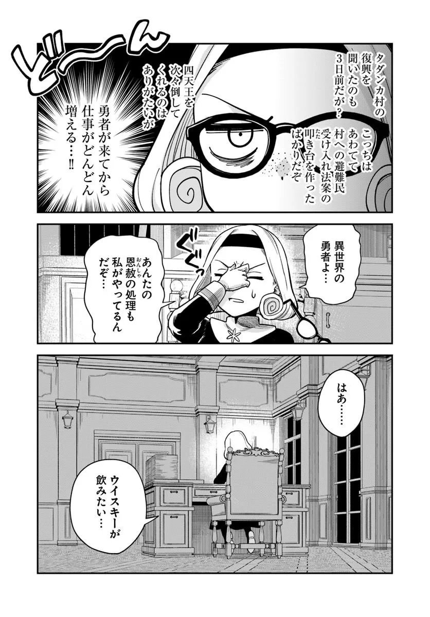 RTA Sousha wa Game Sekai kara Kaerarenai Chap 29.1 - Next Chap 30.1