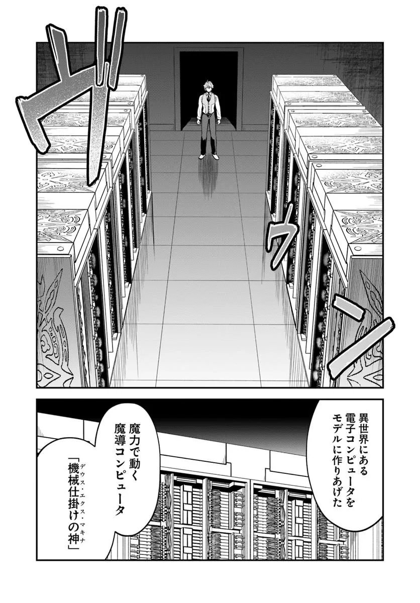 RTA Sousha wa Game Sekai kara Kaerarenai Chap 29.2 - Next Chap 30.2