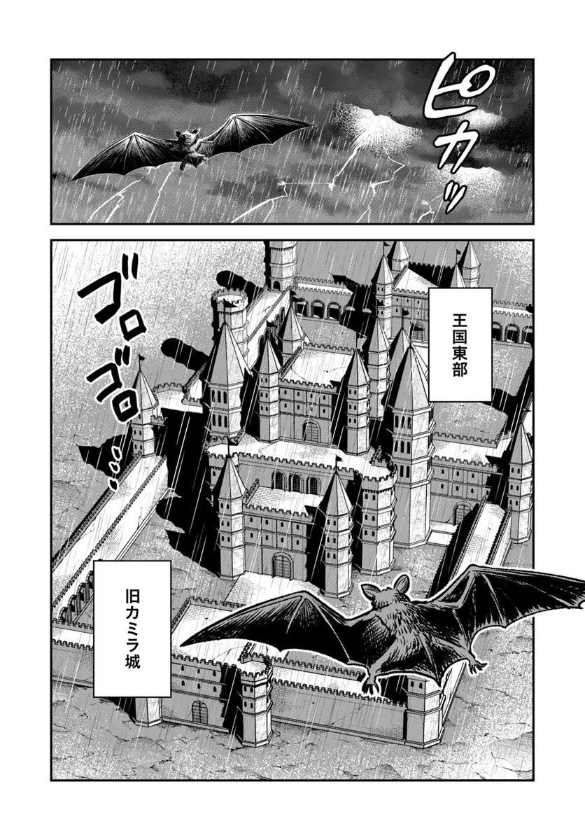 RTA Sousha wa Game Sekai kara Kaerarenai Chap 29.2 - Next Chap 30.2
