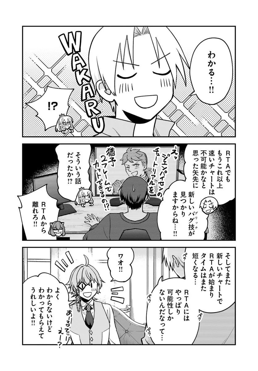 RTA Sousha wa Game Sekai kara Kaerarenai Chap 29.2 - Next Chap 30.2