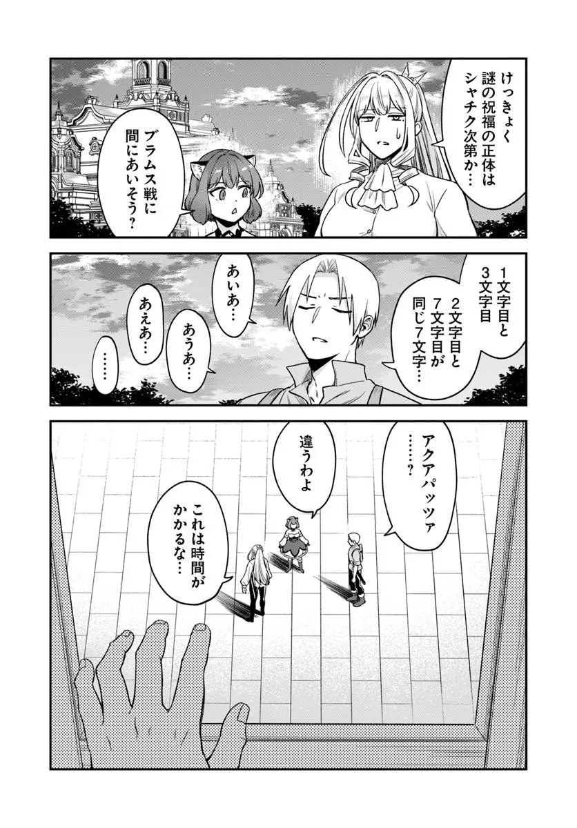 RTA Sousha wa Game Sekai kara Kaerarenai Chap 29.2 - Next Chap 30.2