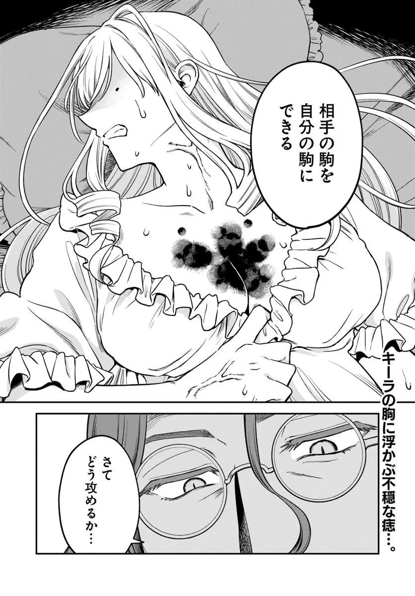 RTA Sousha wa Game Sekai kara Kaerarenai Chap 29.2 - Next Chap 30.2