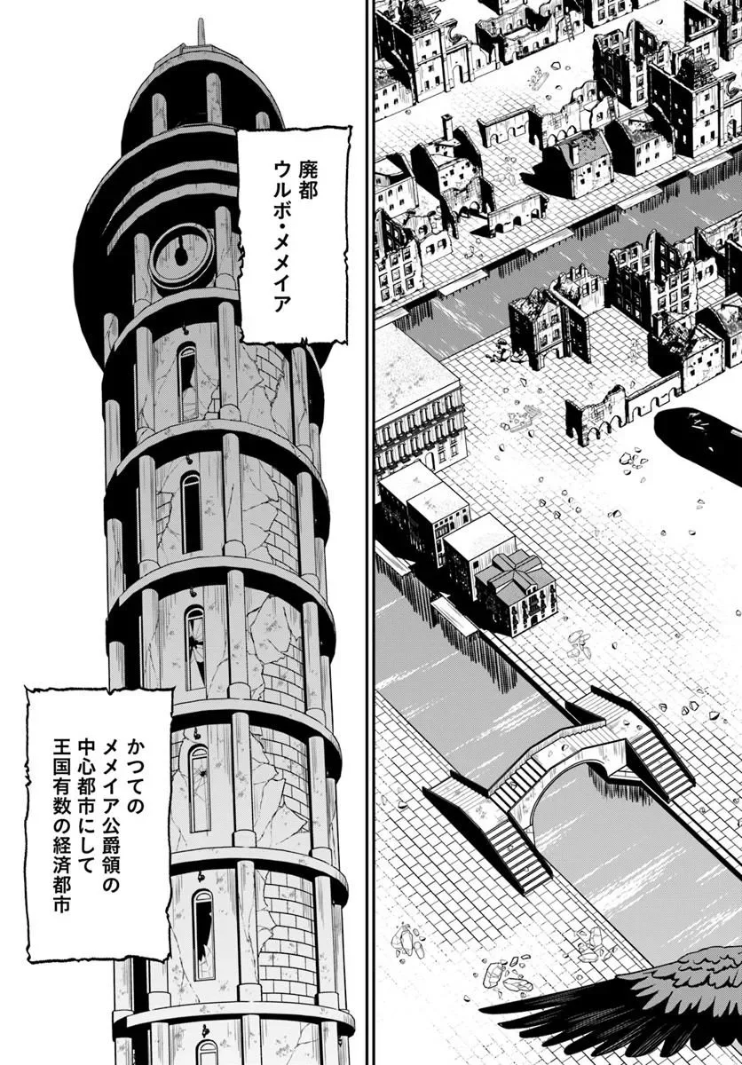 RTA Sousha wa Game Sekai kara Kaerarenai Chap 30.1 - Next Chap 31.1