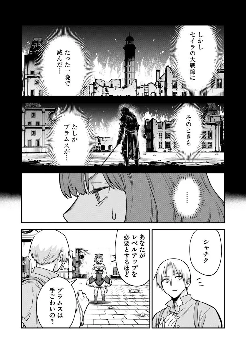 RTA Sousha wa Game Sekai kara Kaerarenai Chap 30.1 - Next Chap 31.1