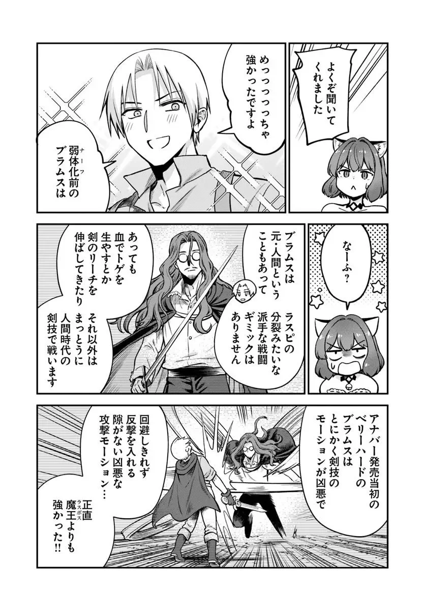 RTA Sousha wa Game Sekai kara Kaerarenai Chap 30.1 - Next Chap 31.1