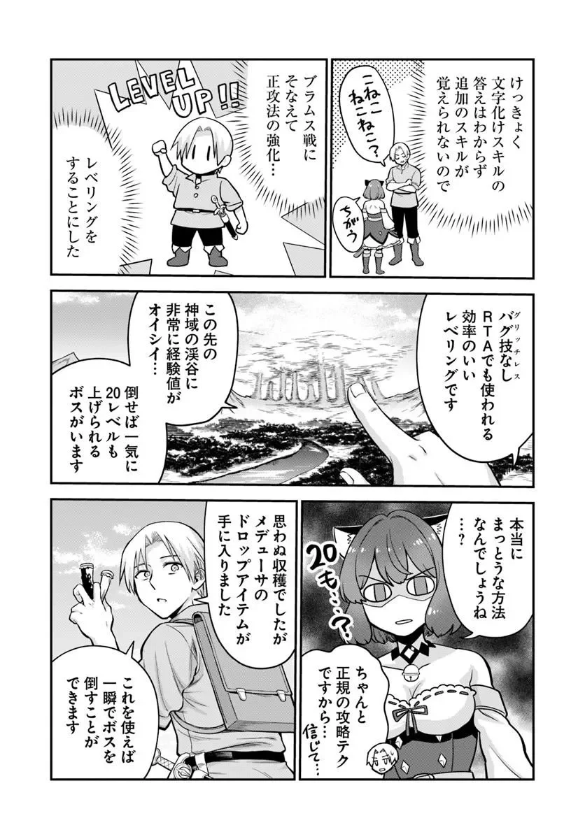 RTA Sousha wa Game Sekai kara Kaerarenai Chap 30.1 - Next Chap 31.1