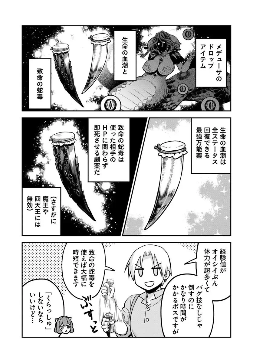 RTA Sousha wa Game Sekai kara Kaerarenai Chap 30.1 - Next Chap 31.1