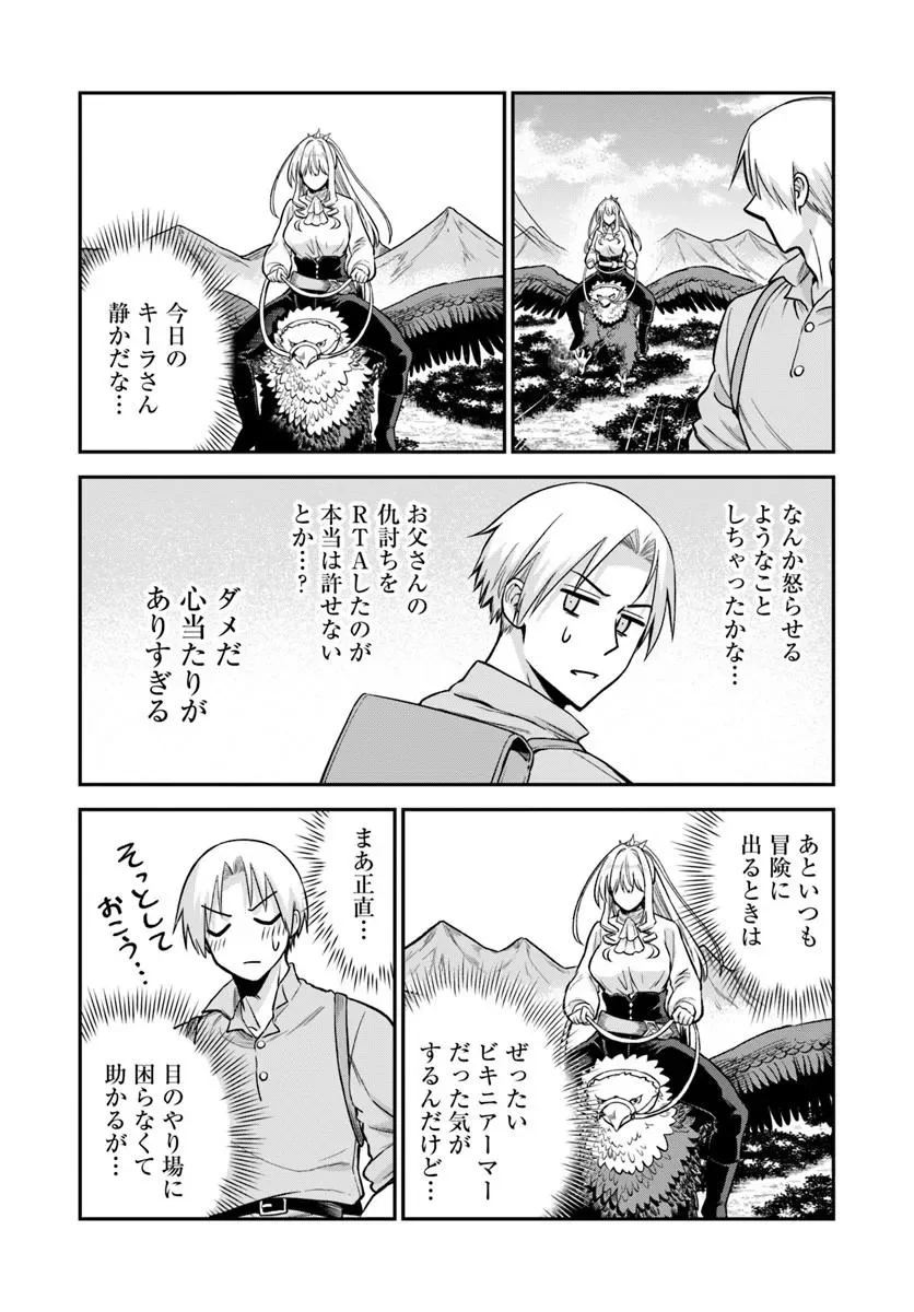 RTA Sousha wa Game Sekai kara Kaerarenai Chap 30.1 - Next Chap 31.1