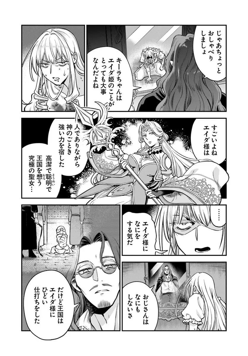 RTA Sousha wa Game Sekai kara Kaerarenai Chap 30.1 - Next Chap 31.1
