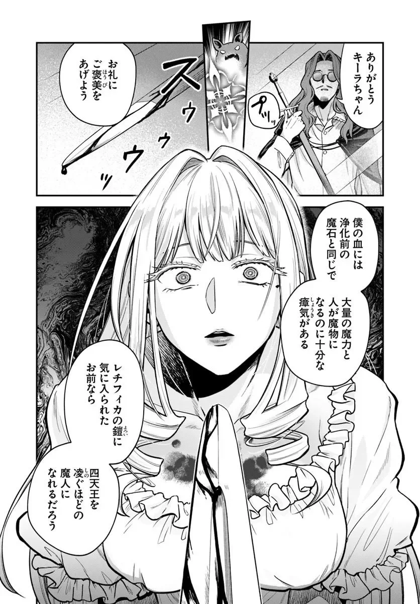 RTA Sousha wa Game Sekai kara Kaerarenai Chap 30.1 - Next Chap 31.1