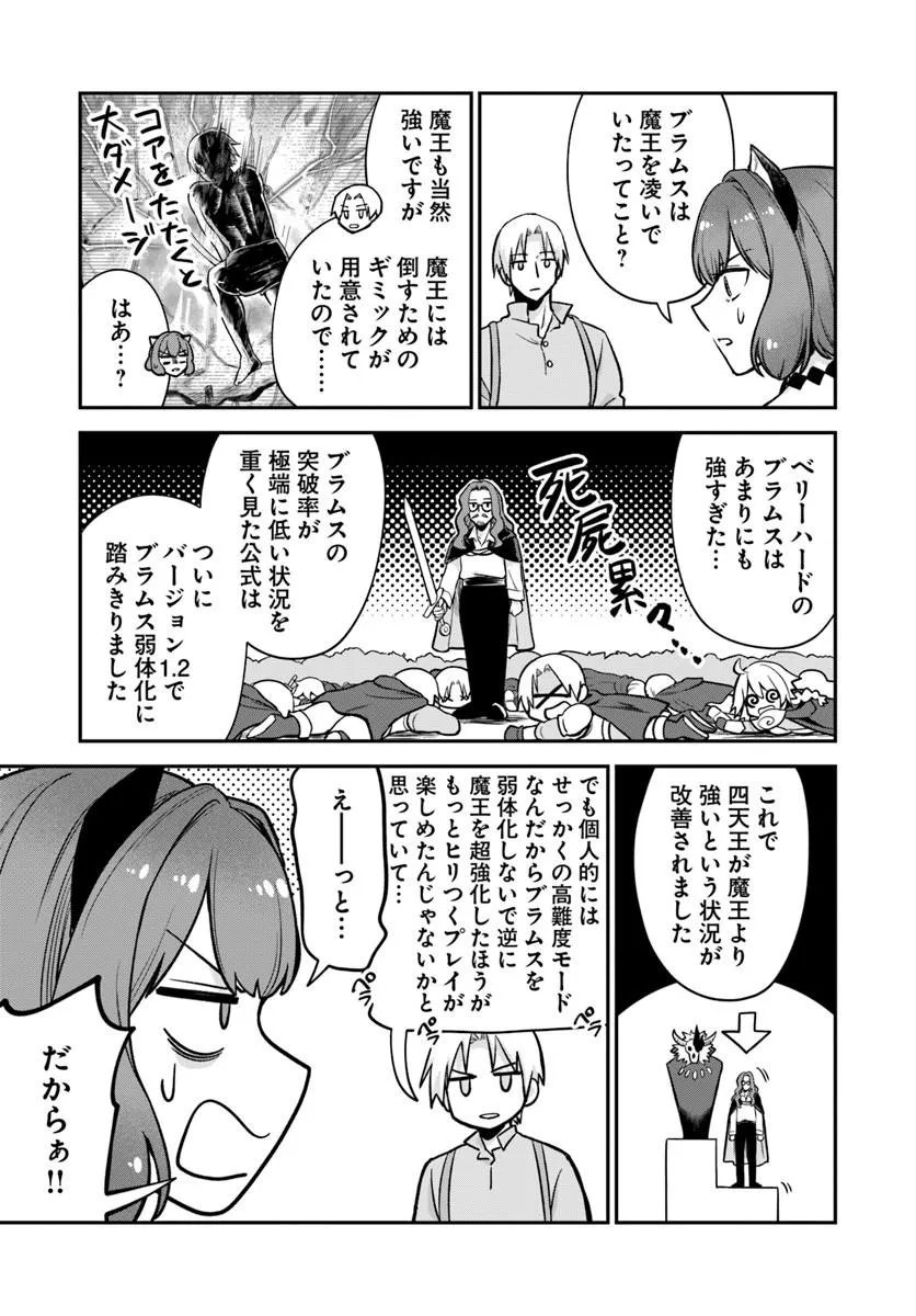 RTA Sousha wa Game Sekai kara Kaerarenai Chap 30.2 - Next Chap 31.2