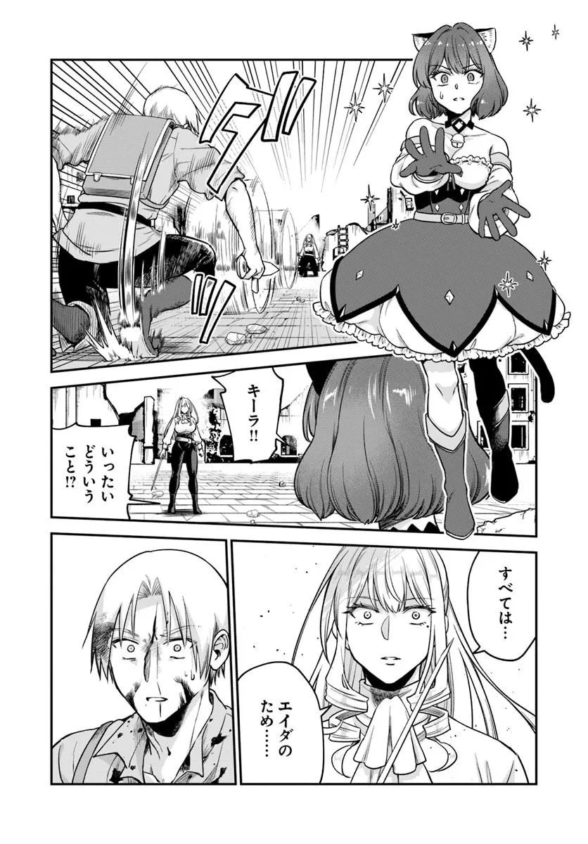 RTA Sousha wa Game Sekai kara Kaerarenai Chap 30.2 - Next Chap 31.2