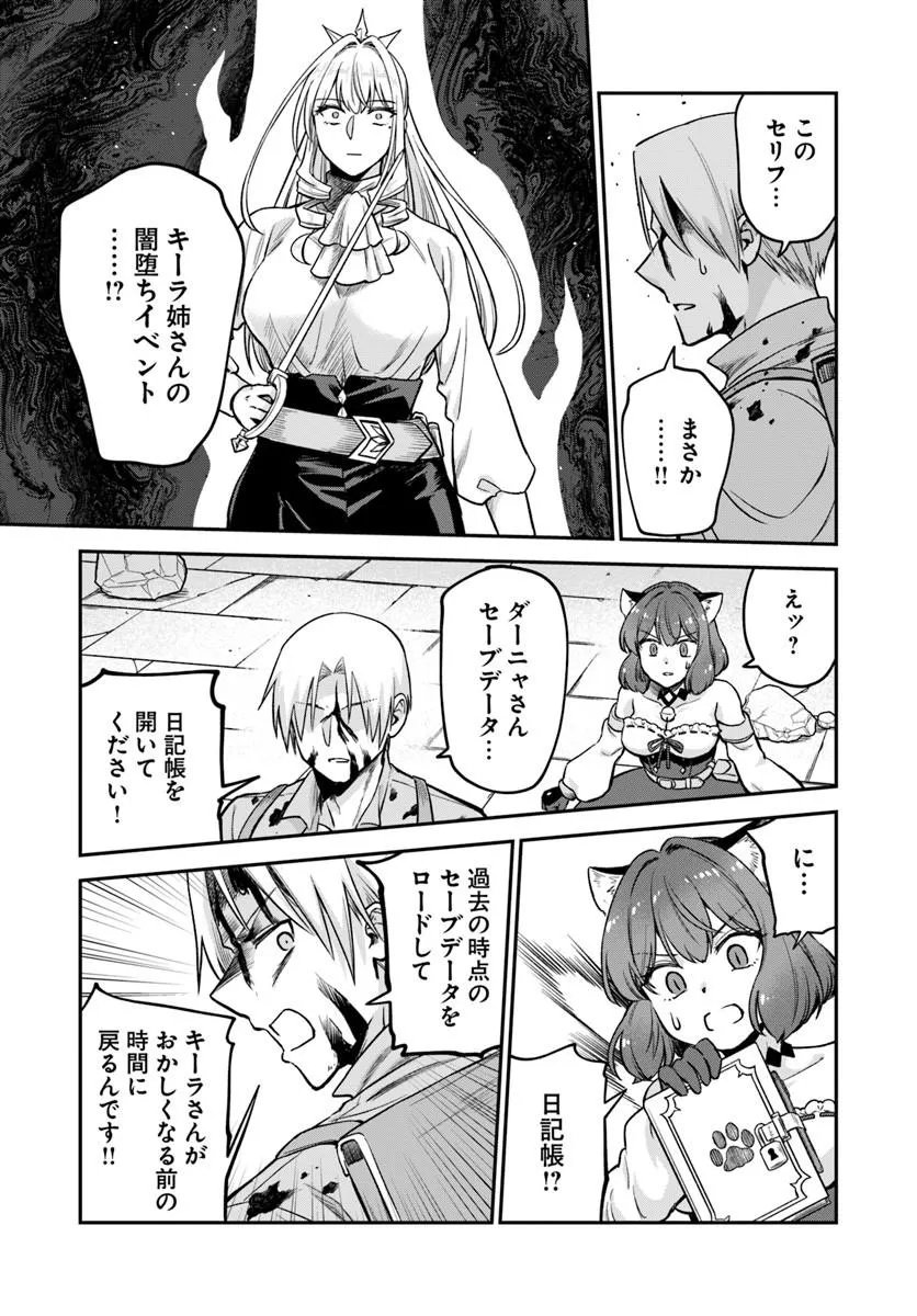 RTA Sousha wa Game Sekai kara Kaerarenai Chap 30.2 - Next Chap 31.2