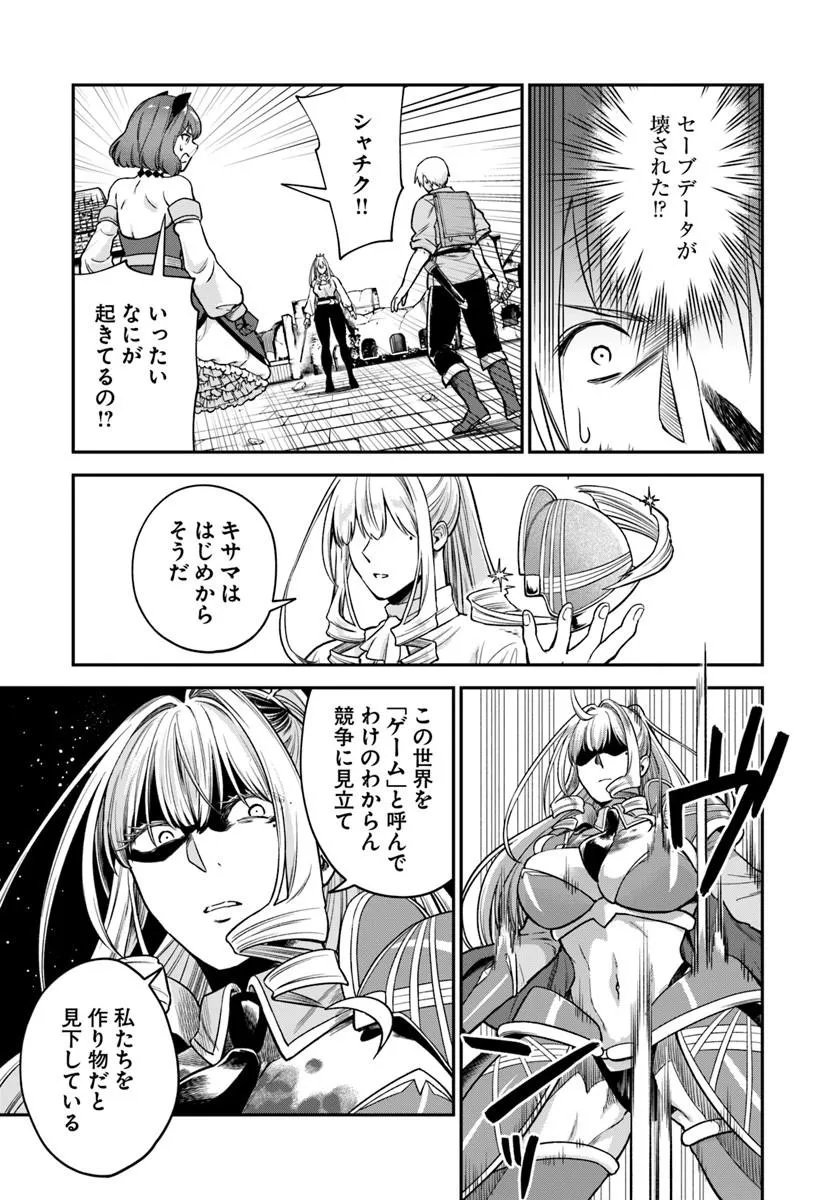 RTA Sousha wa Game Sekai kara Kaerarenai Chap 30.2 - Next Chap 31.2
