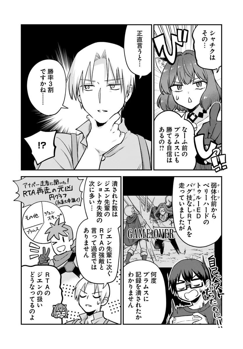 RTA Sousha wa Game Sekai kara Kaerarenai Chap 30.2 - Next Chap 31.2
