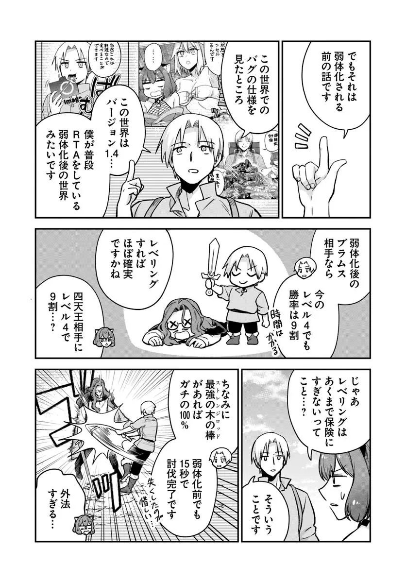 RTA Sousha wa Game Sekai kara Kaerarenai Chap 30.2 - Next Chap 31.2