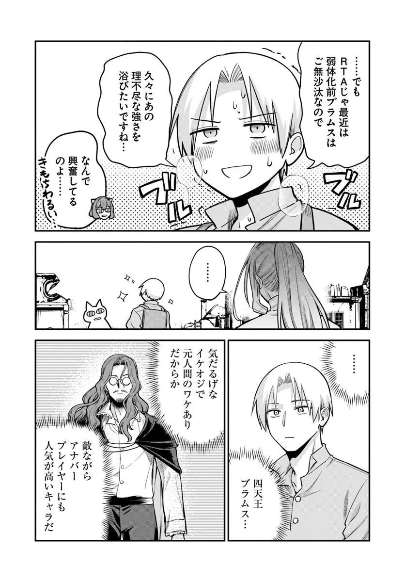 RTA Sousha wa Game Sekai kara Kaerarenai Chap 30.2 - Next Chap 31.2