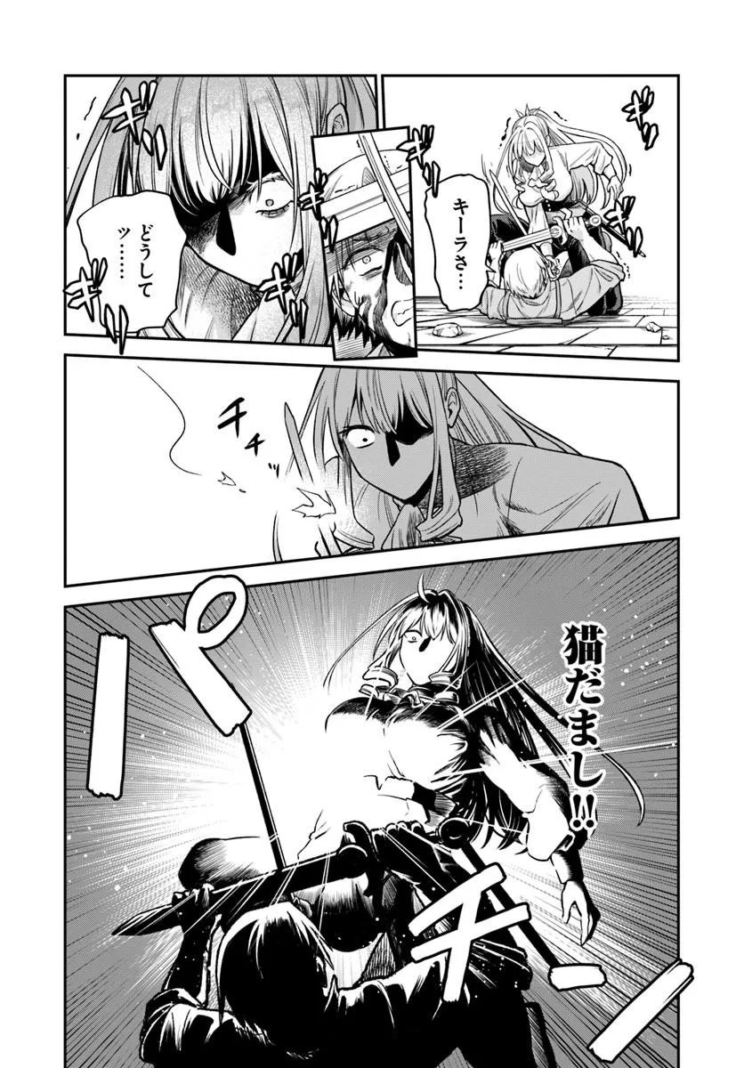 RTA Sousha wa Game Sekai kara Kaerarenai Chap 30.2 - Next Chap 31.2