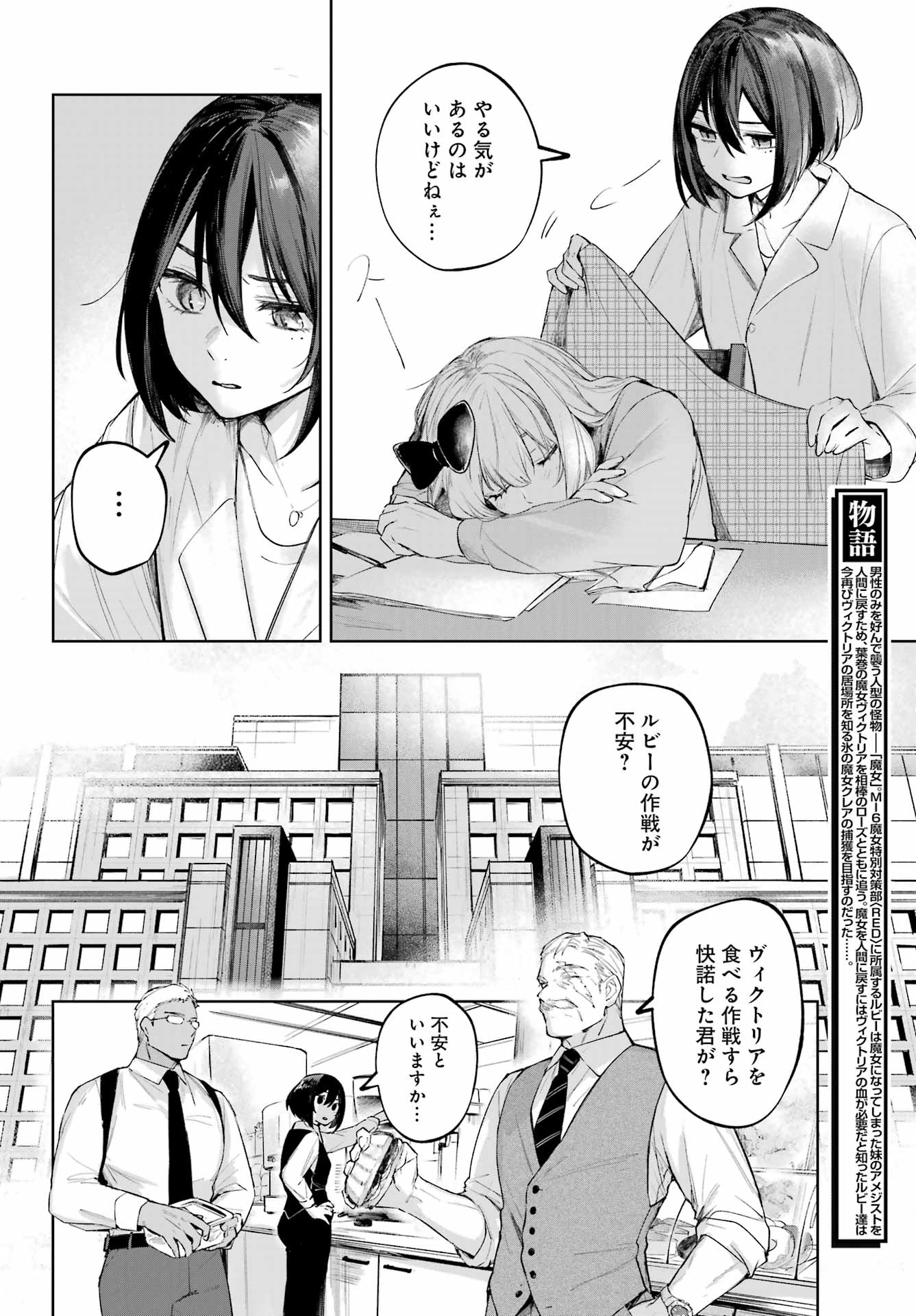 ルビー・オンザ・ケーキ ー人食い魔女の晩餐会ー Chap 23 - Next Chap 24