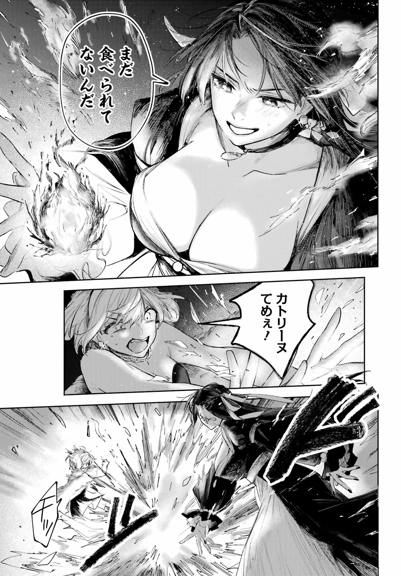 ルビー・オンザ・ケーキ ー人食い魔女の晩餐会ー Chap 23 - Next Chap 24
