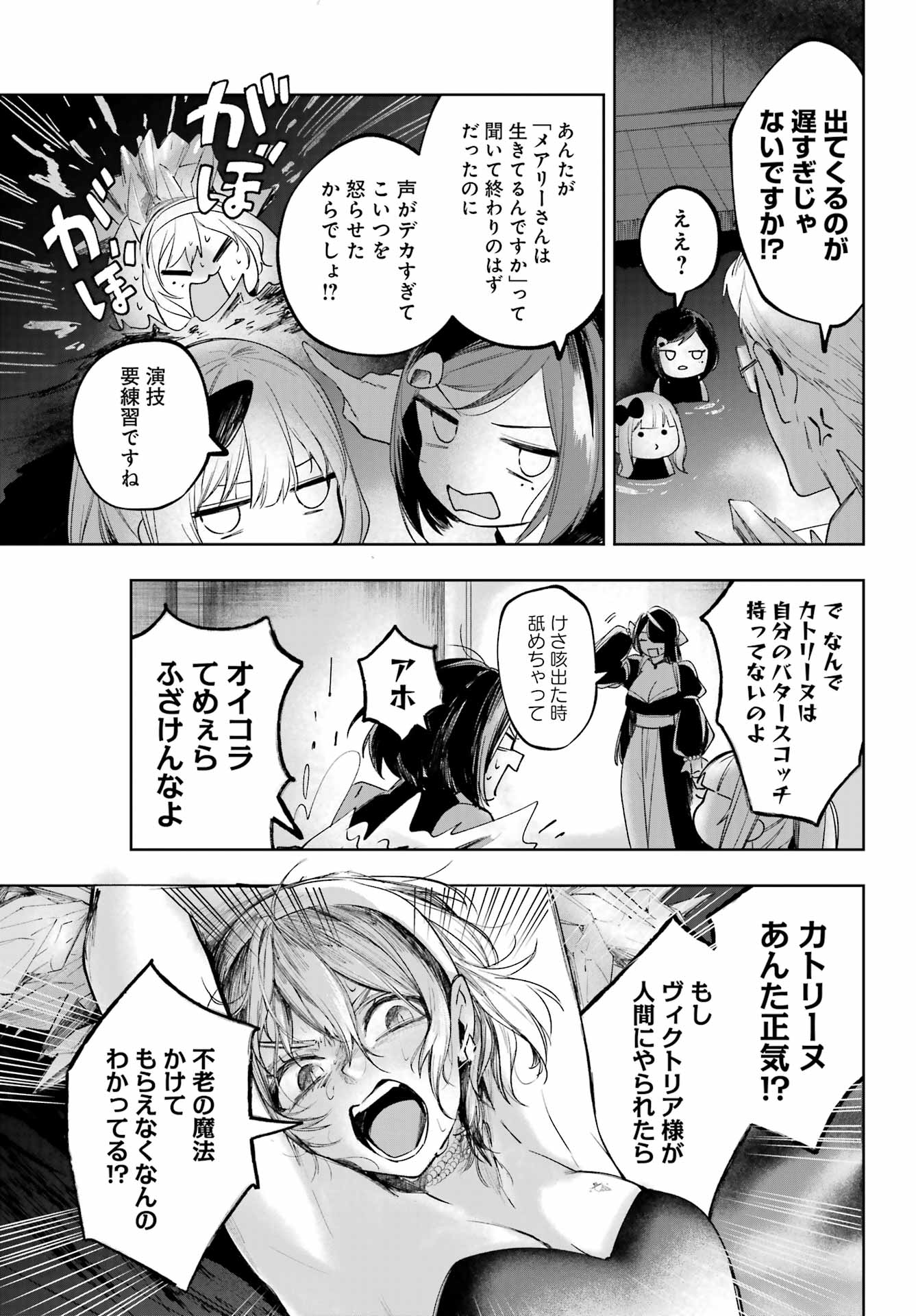 ルビー・オンザ・ケーキ ー人食い魔女の晩餐会ー Chap 23 - Next Chap 24