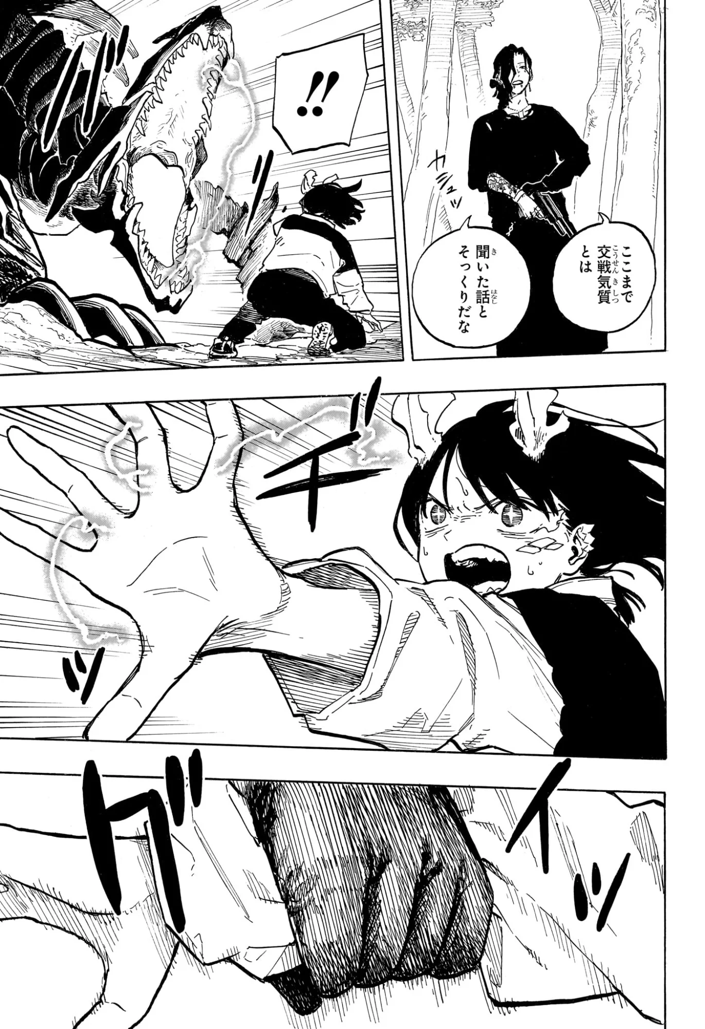 ルリドラゴン Chap 48 - Next Chap 49