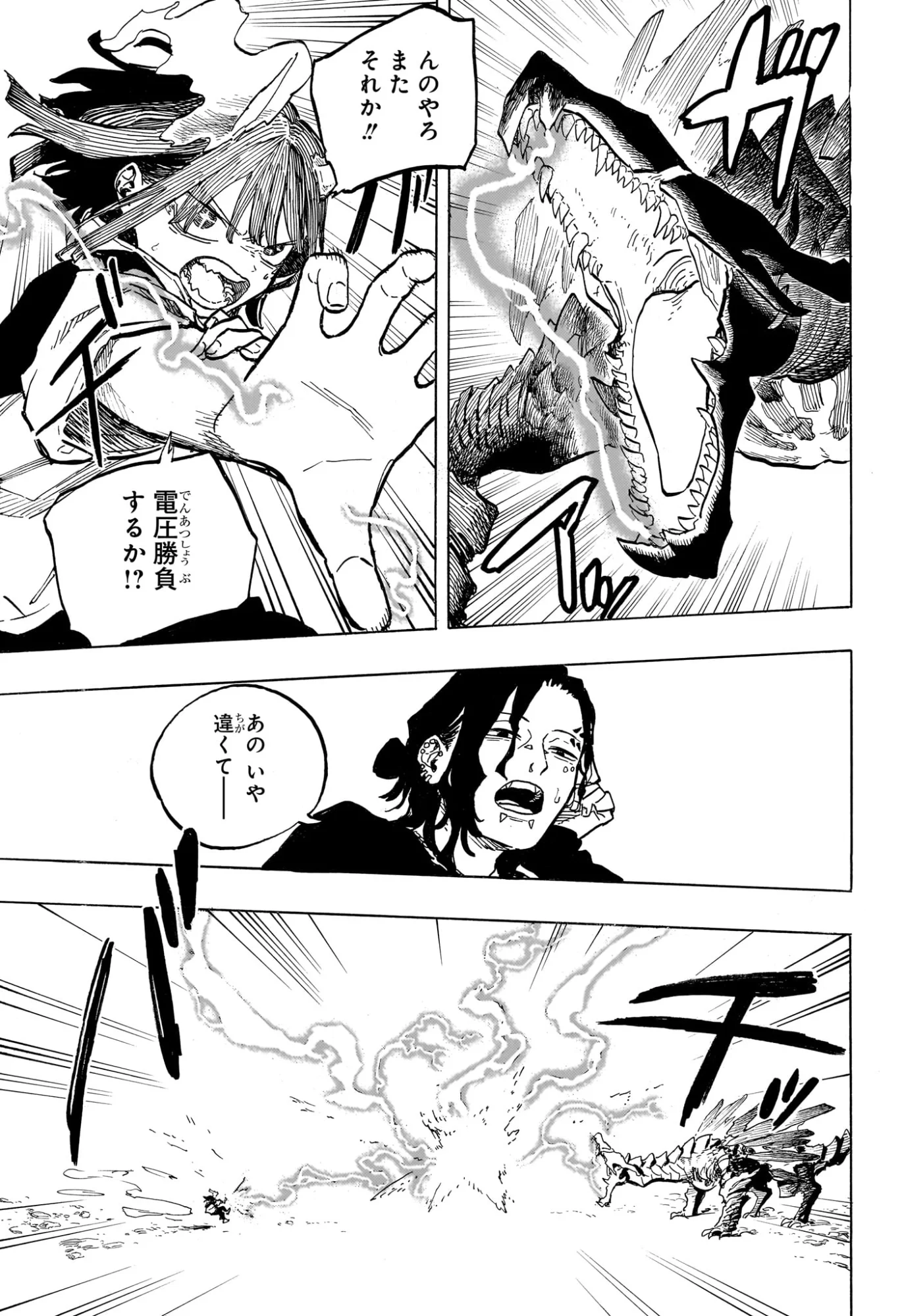ルリドラゴン Chap 48 - Next Chap 49